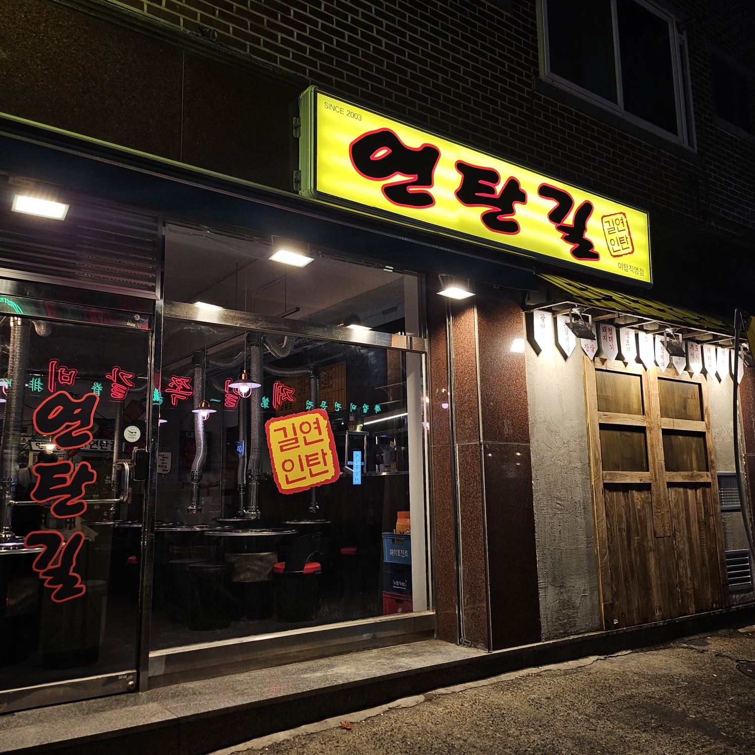 연탄길 사진 1