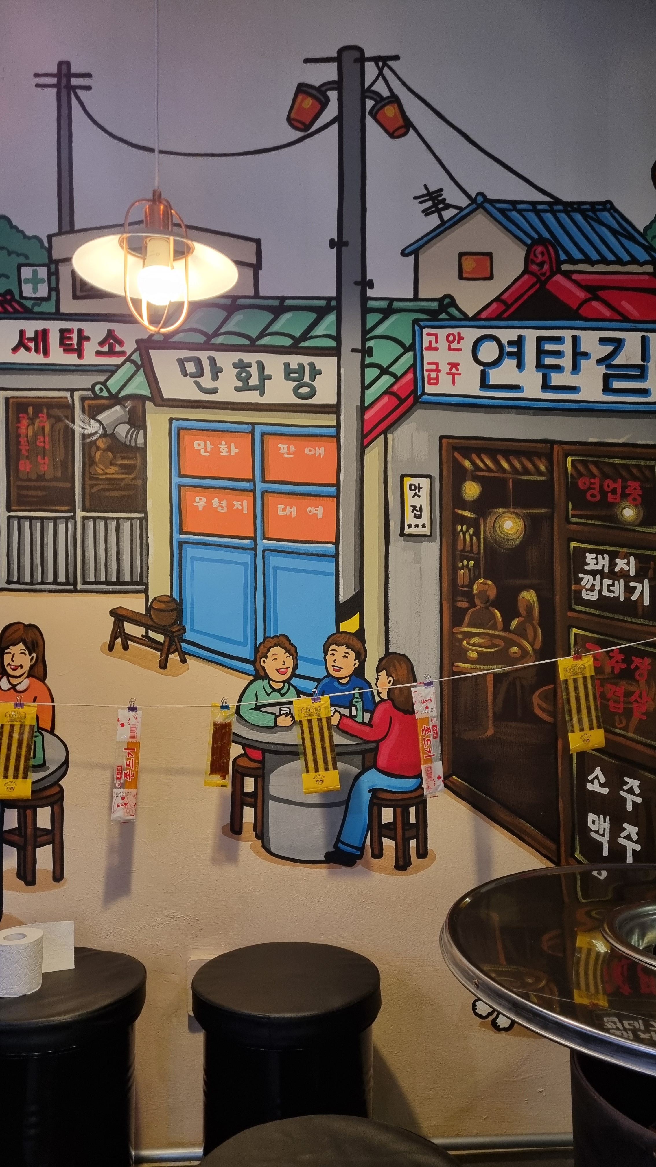 연탄길 사진 2