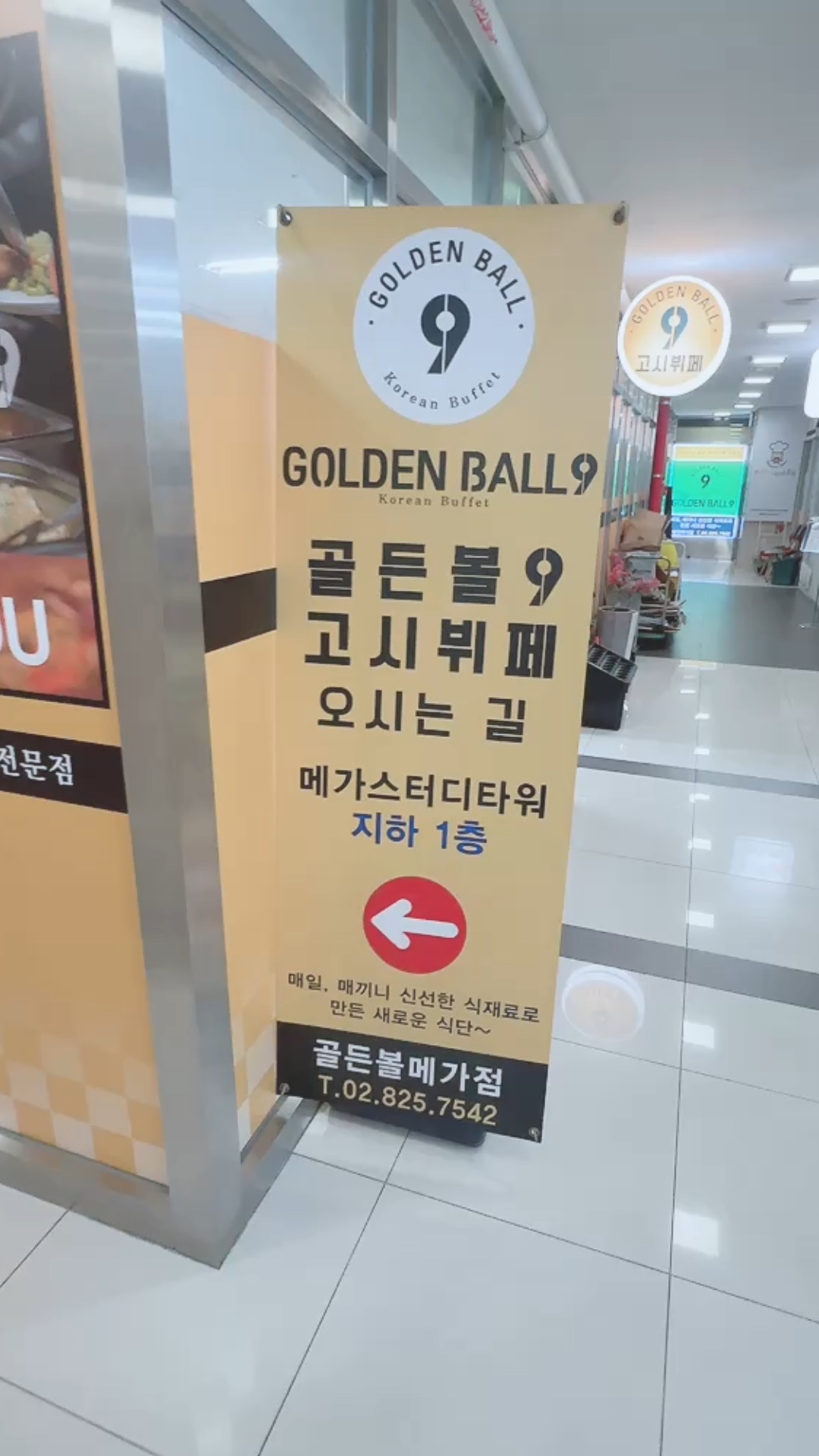 골든볼9 메가스터디타워점 사진 2