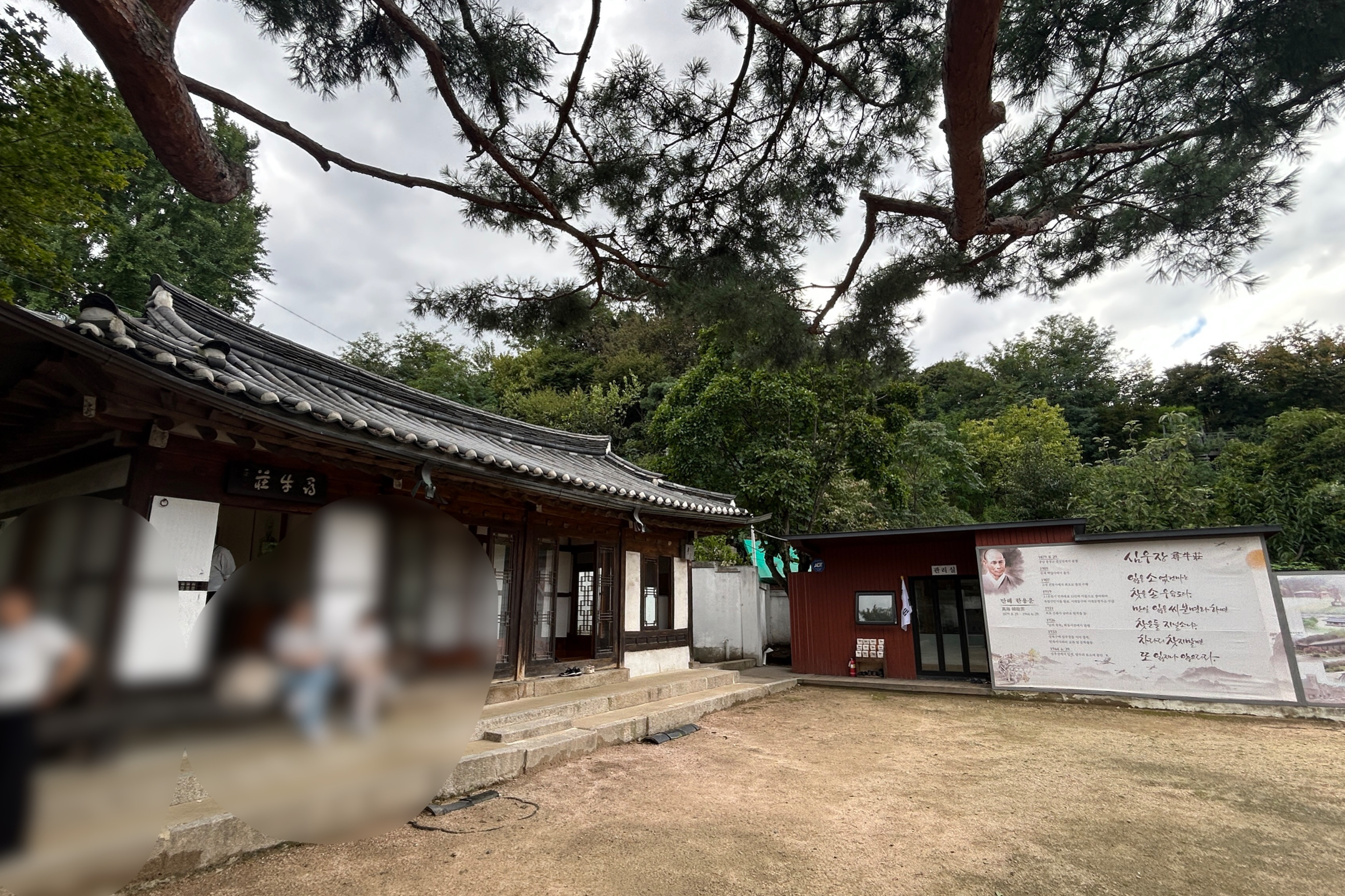 만해한용운심우장 사진 5
