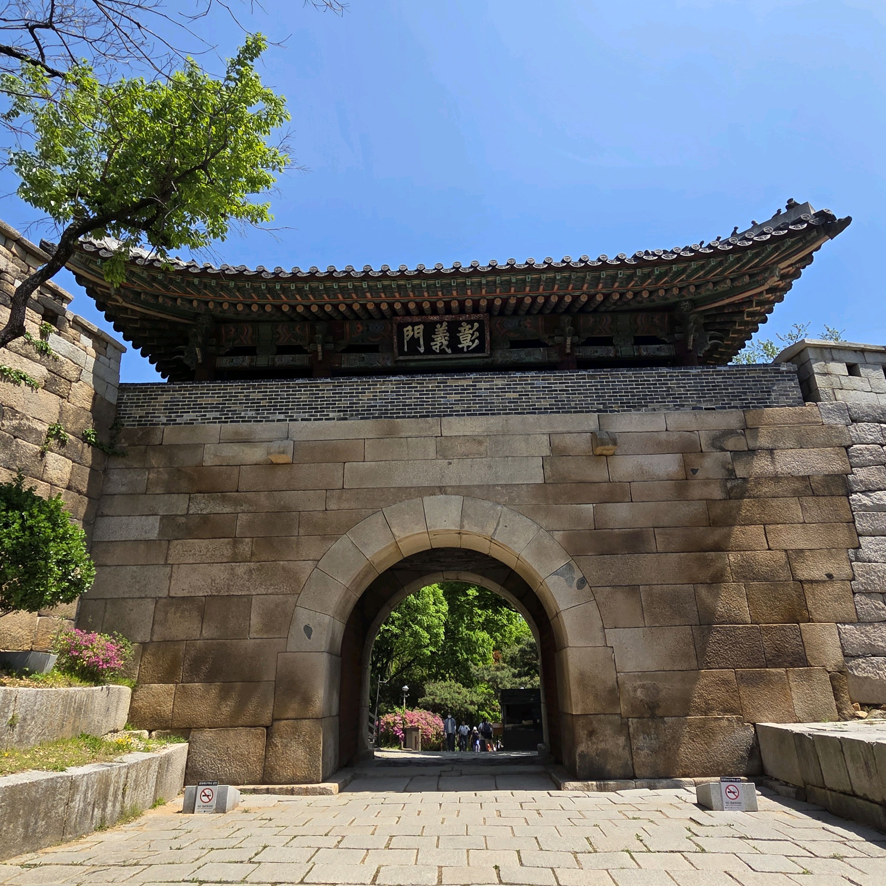 창의문 사진 2