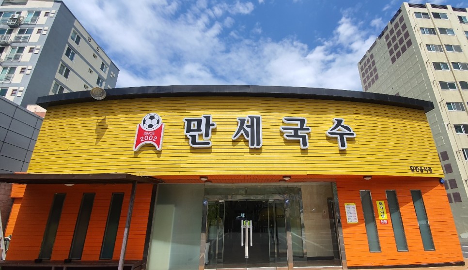 제주도 고기국수 만세국수 사진 3