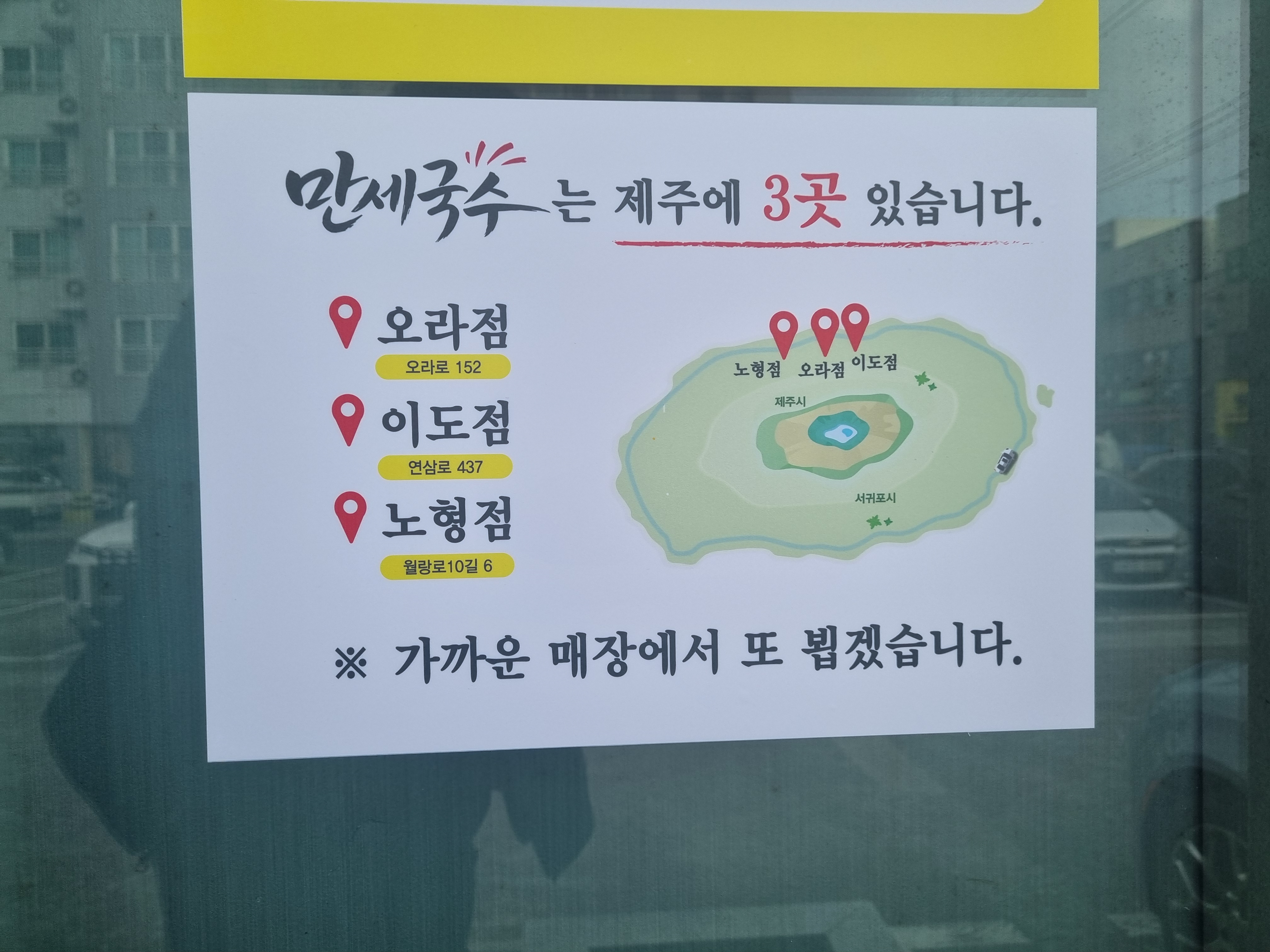 제주도 고기국수 만세국수 사진 4