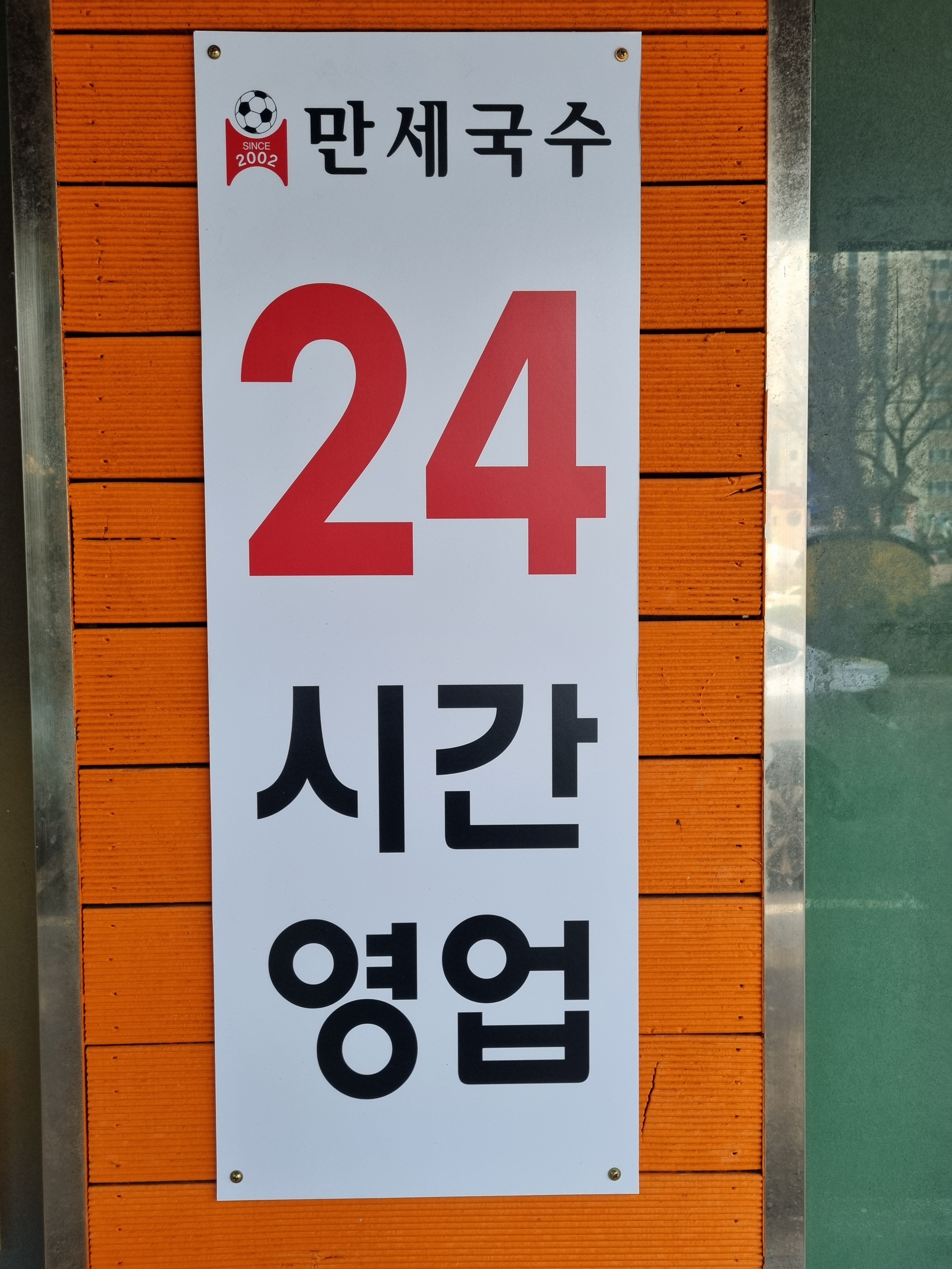 제주도 고기국수 만세국수 사진 5