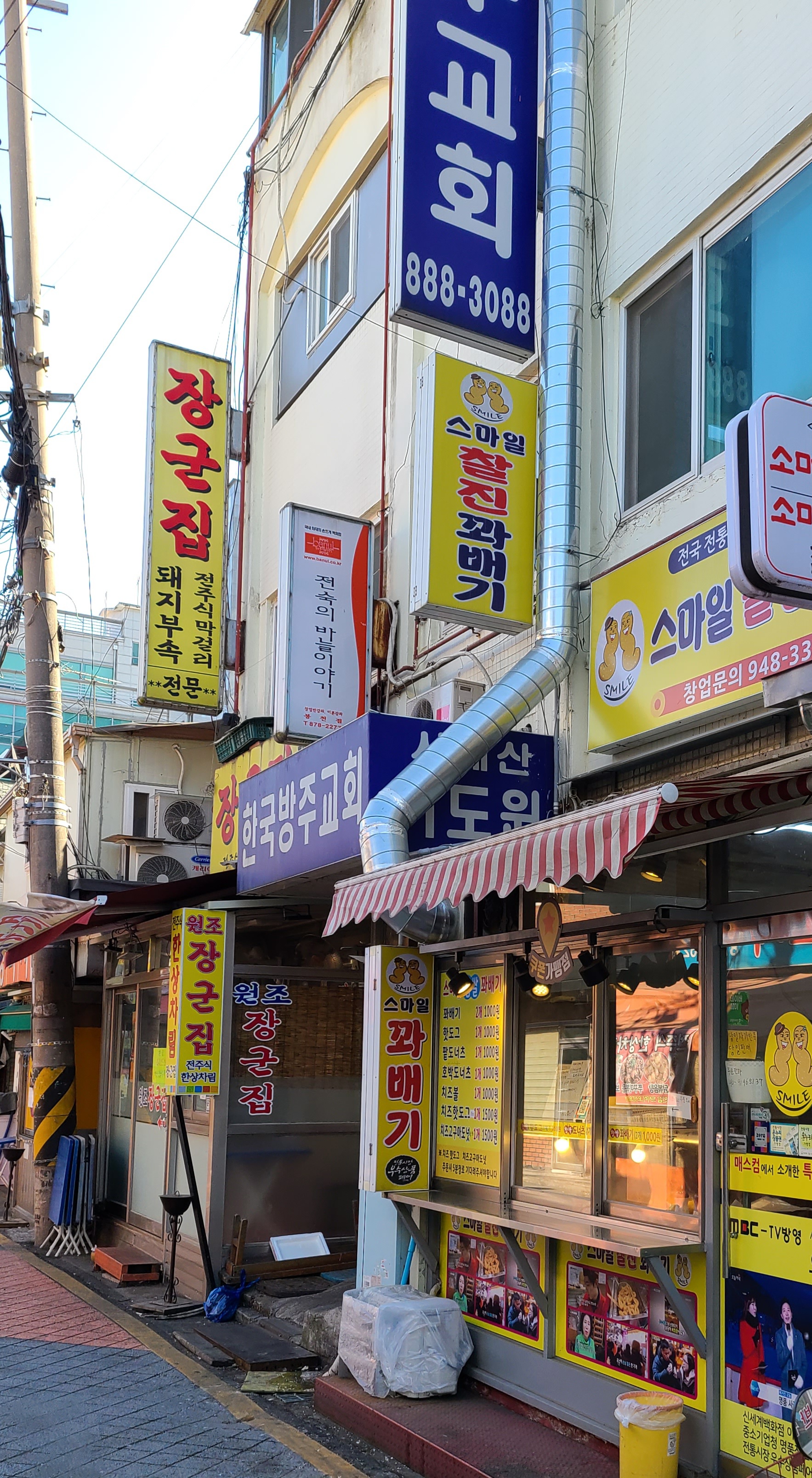 장군집 본점 사진 2