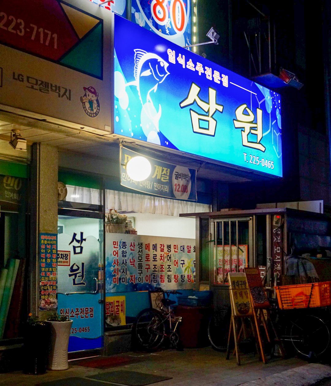삼원 사진