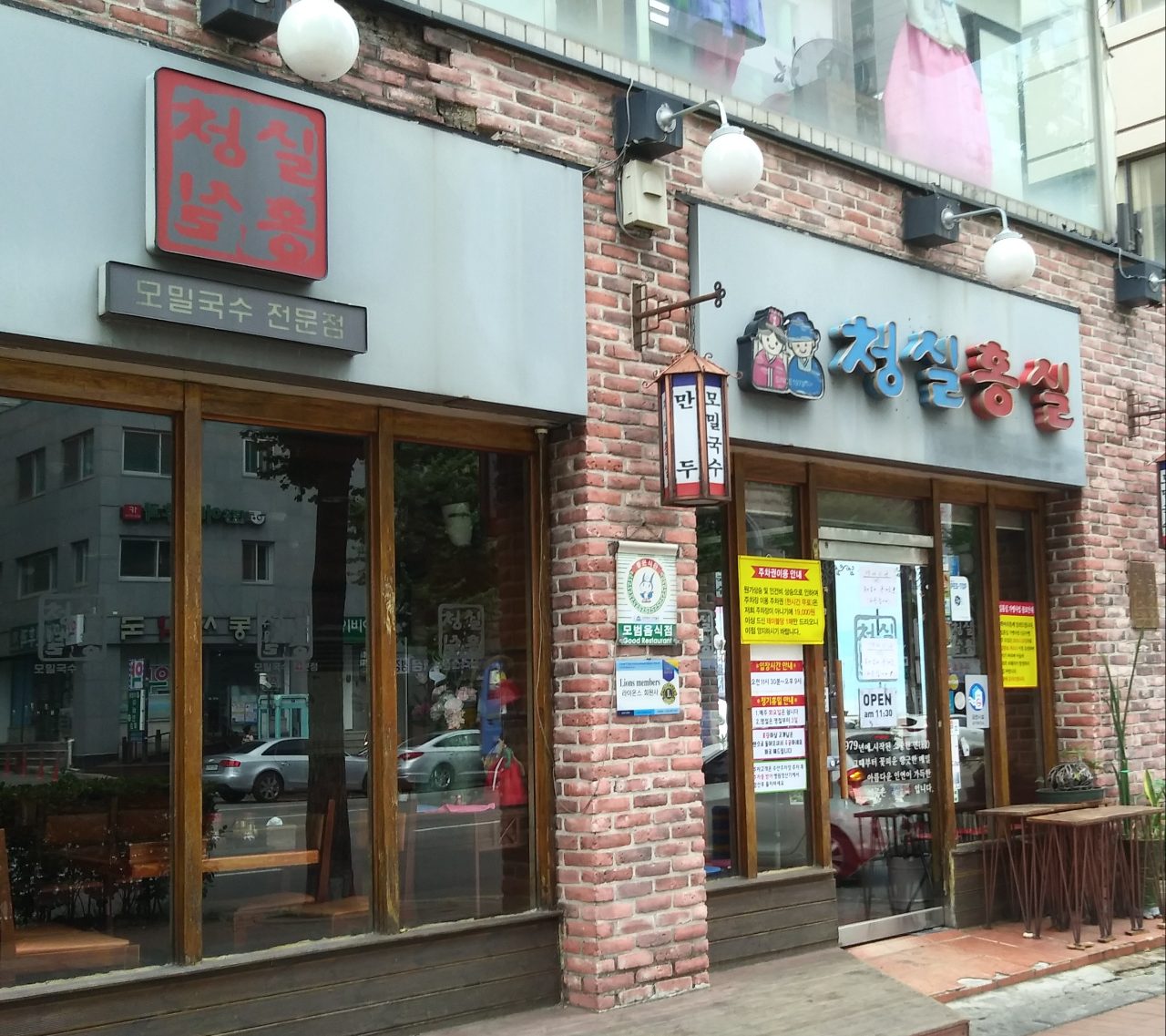 청실홍실 주안직영점 사진