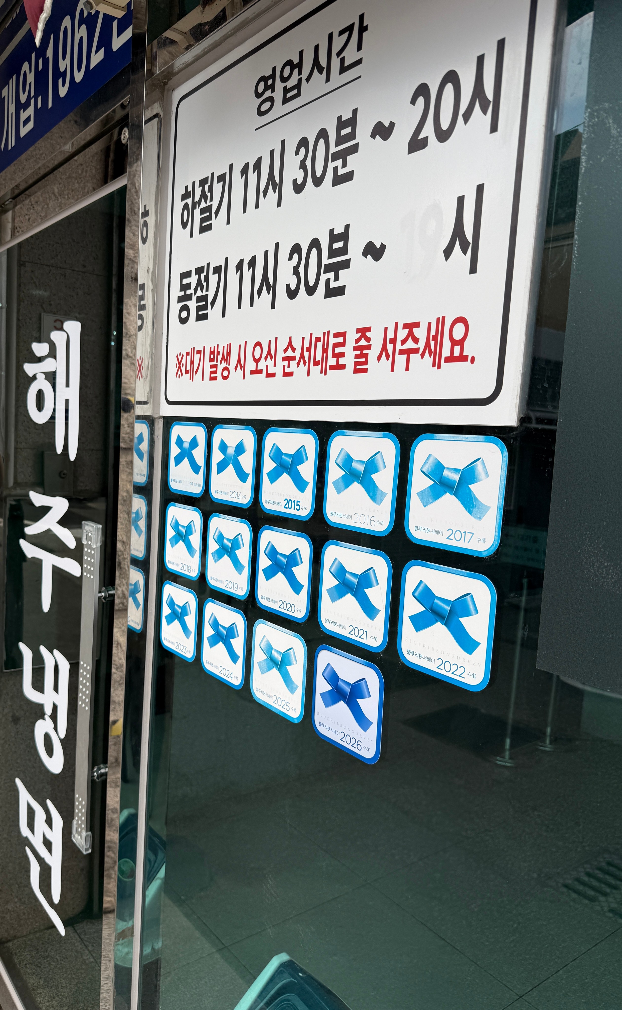 해주냉면 사진