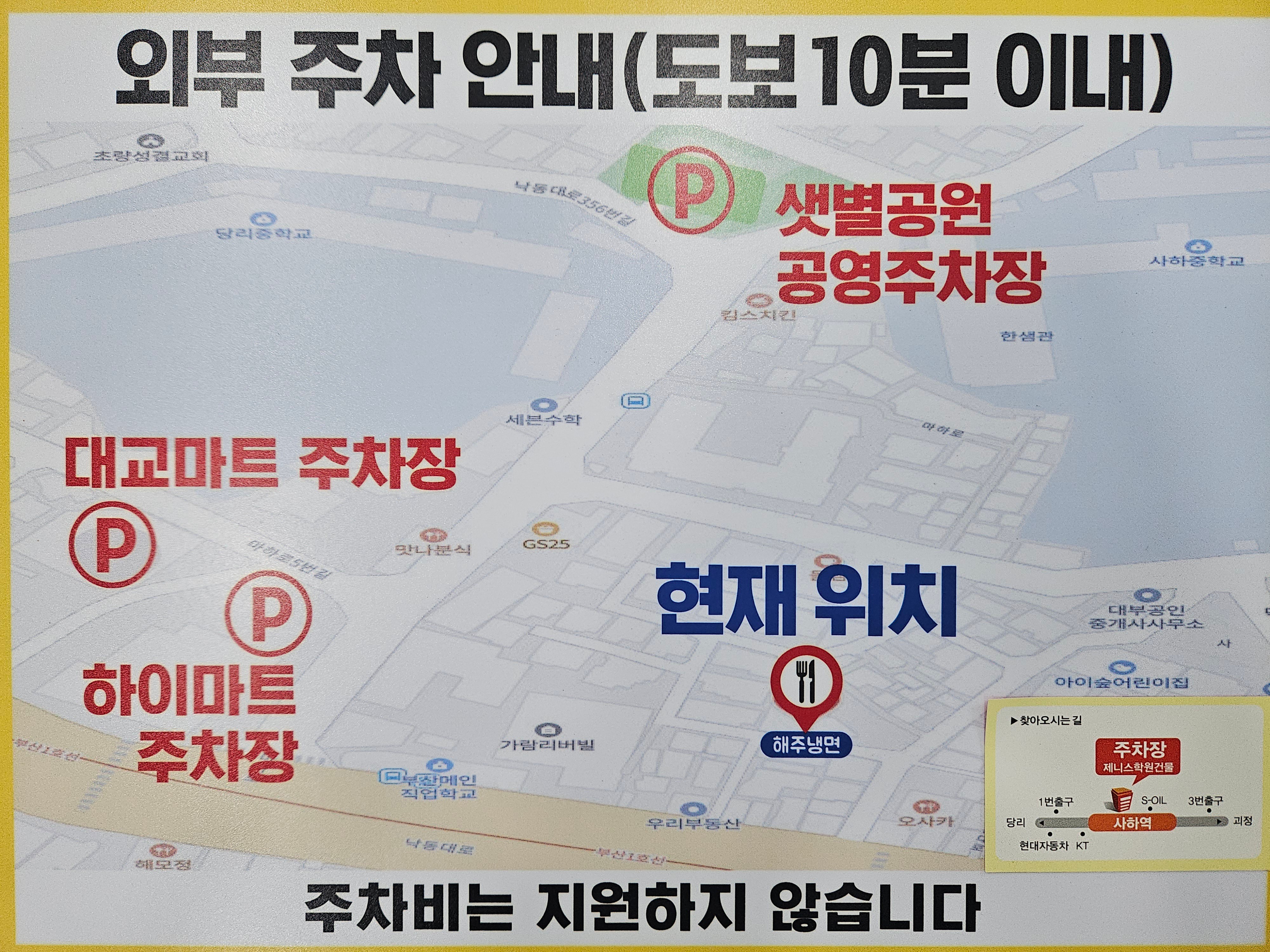 해주냉면 사진 3