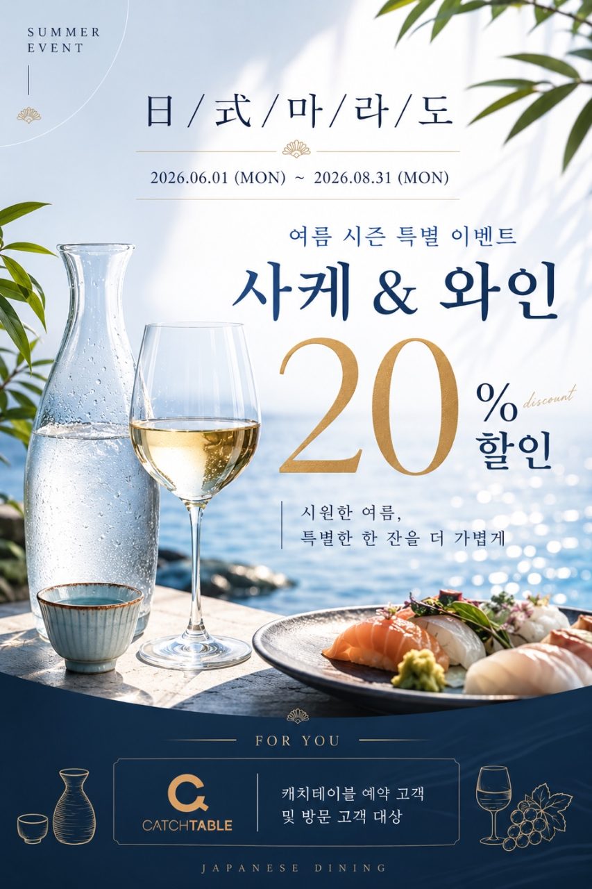 마라도 일식당 사진