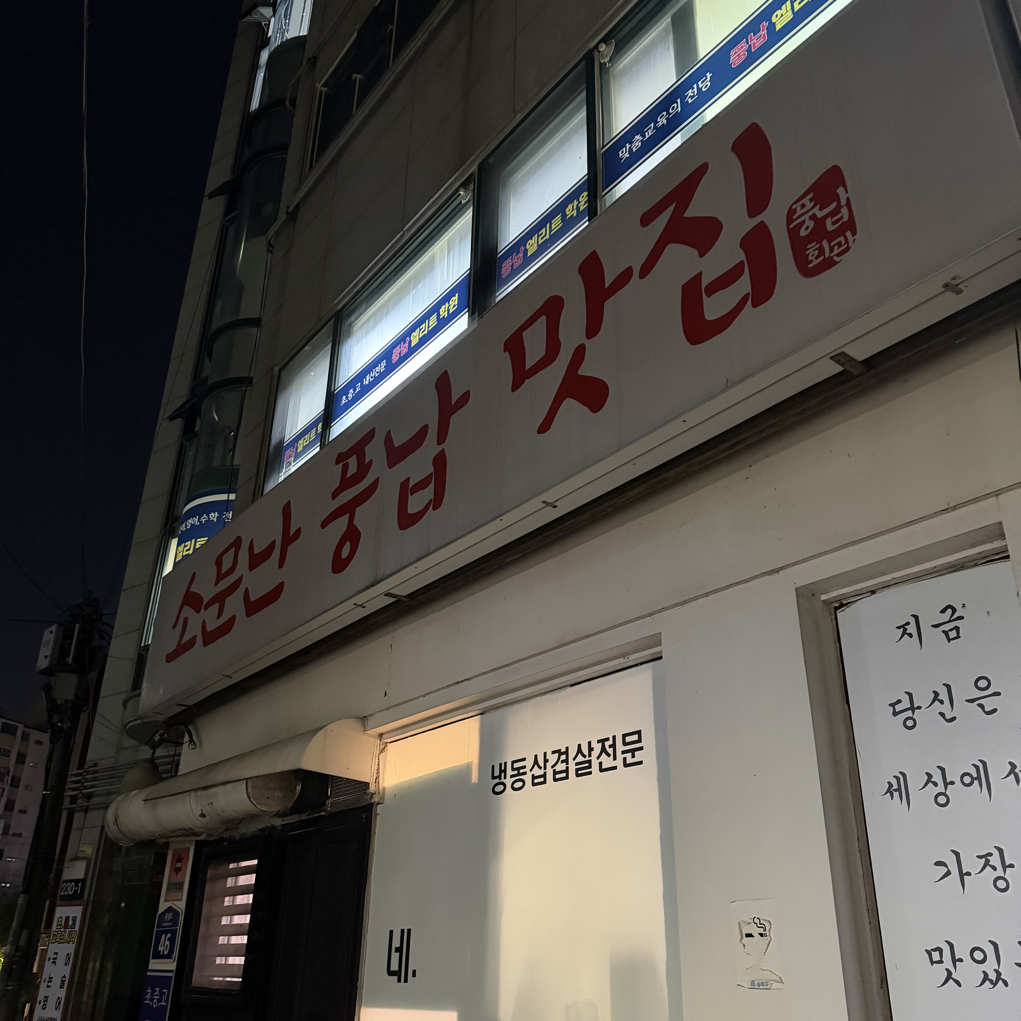 풍납회관 사진 5