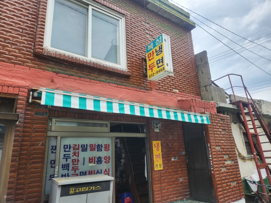 복성만두 사진 5