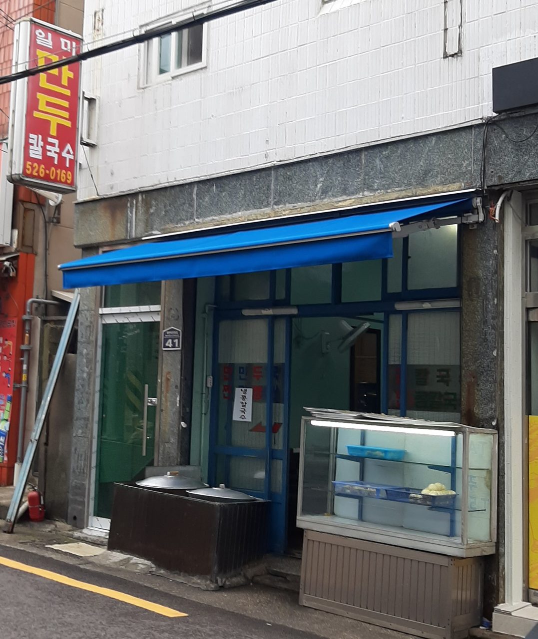 일미만두칼국수 사진