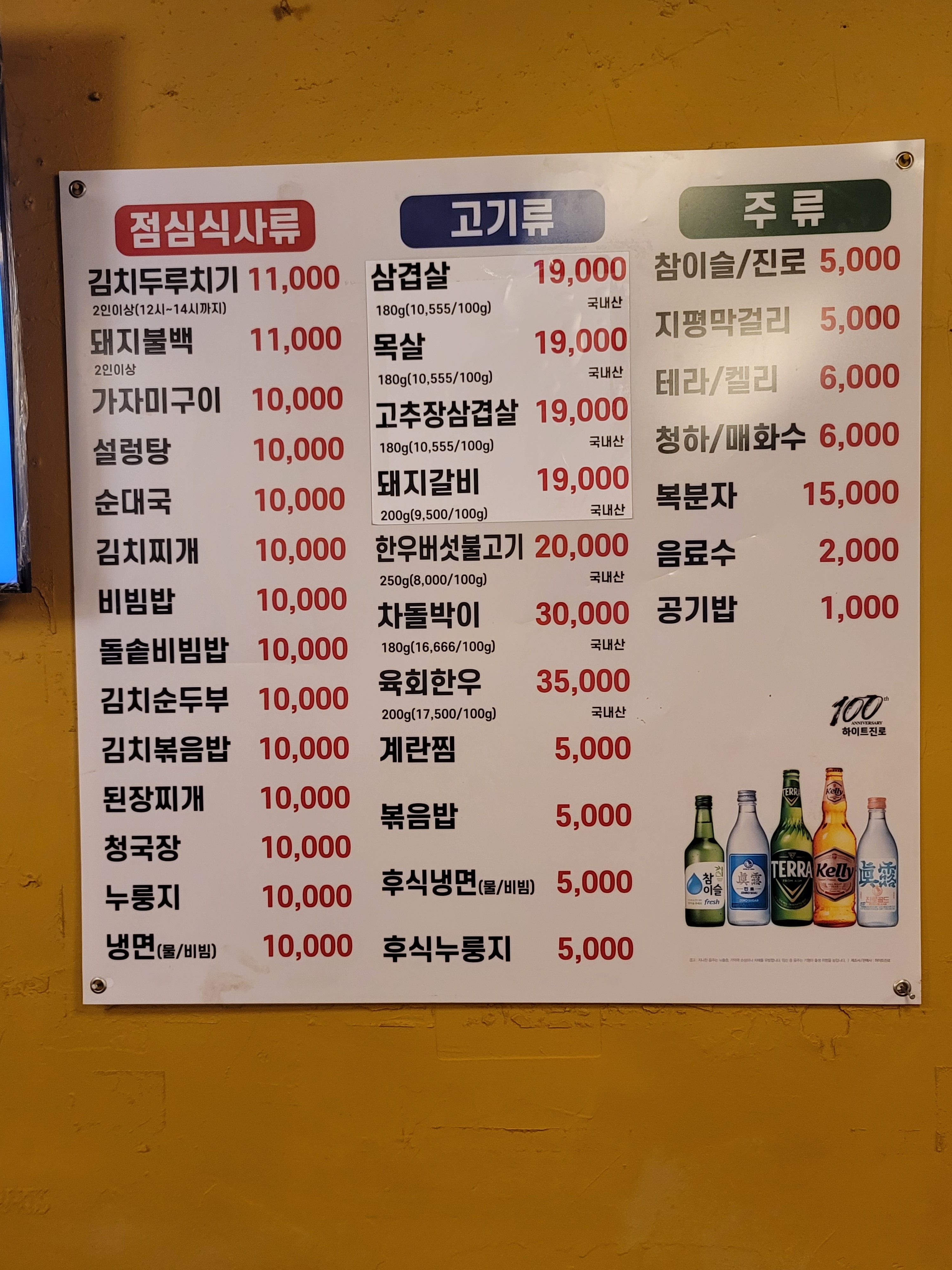 개성집 사진 2