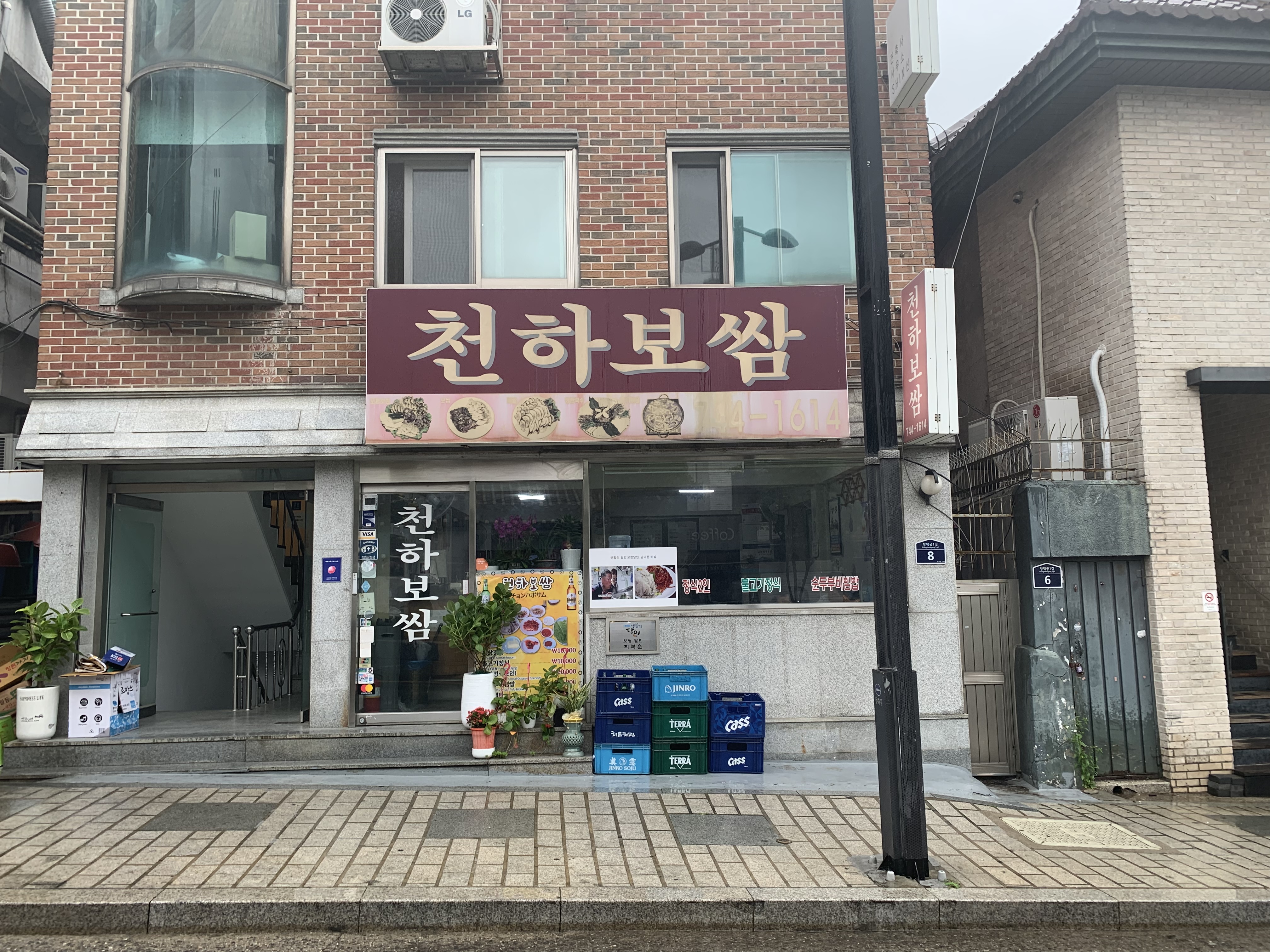 천하보쌈 사진 1