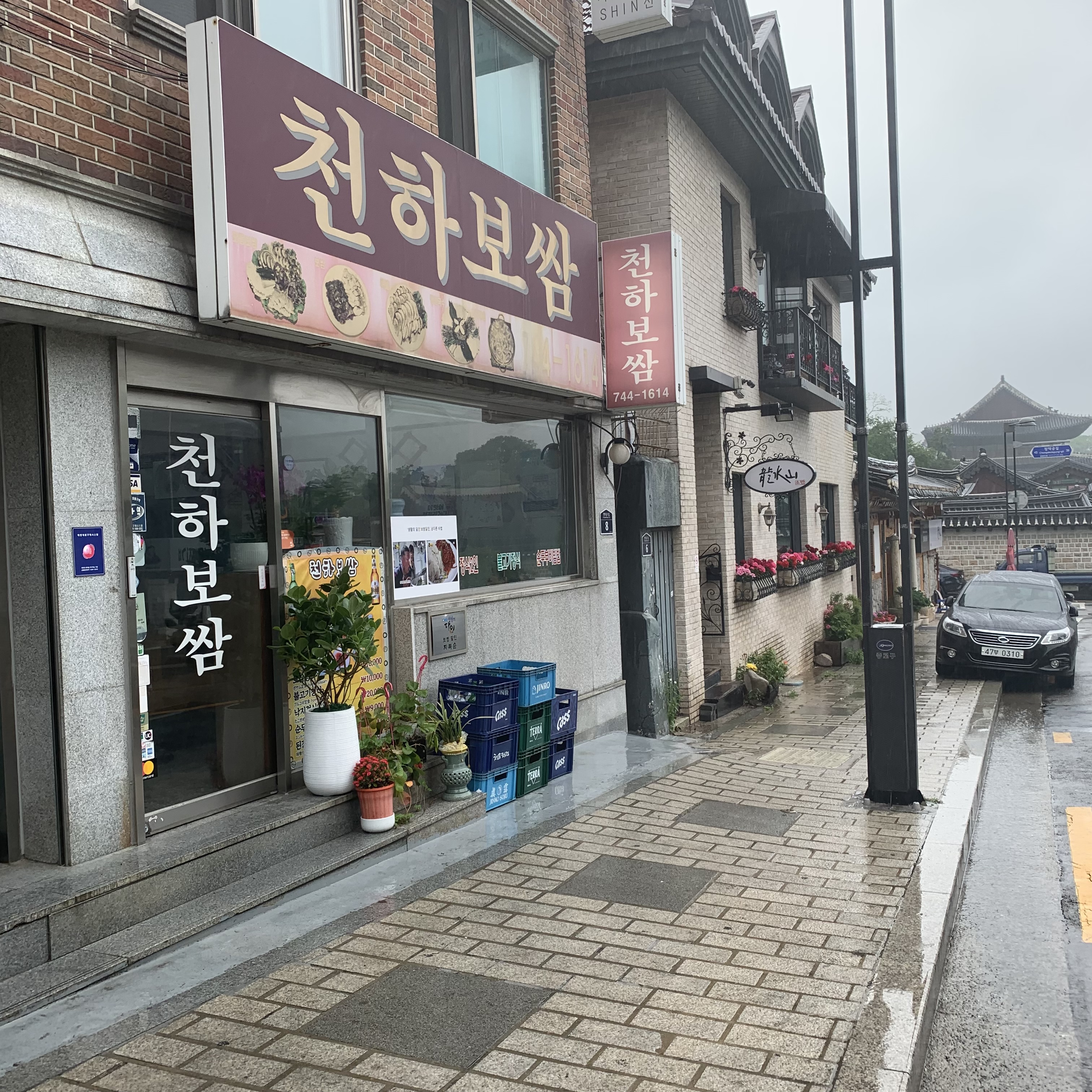 천하보쌈 사진 2