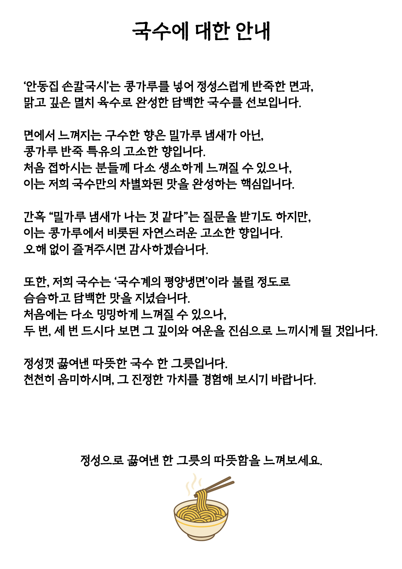 안동집 손칼국시 사진 1