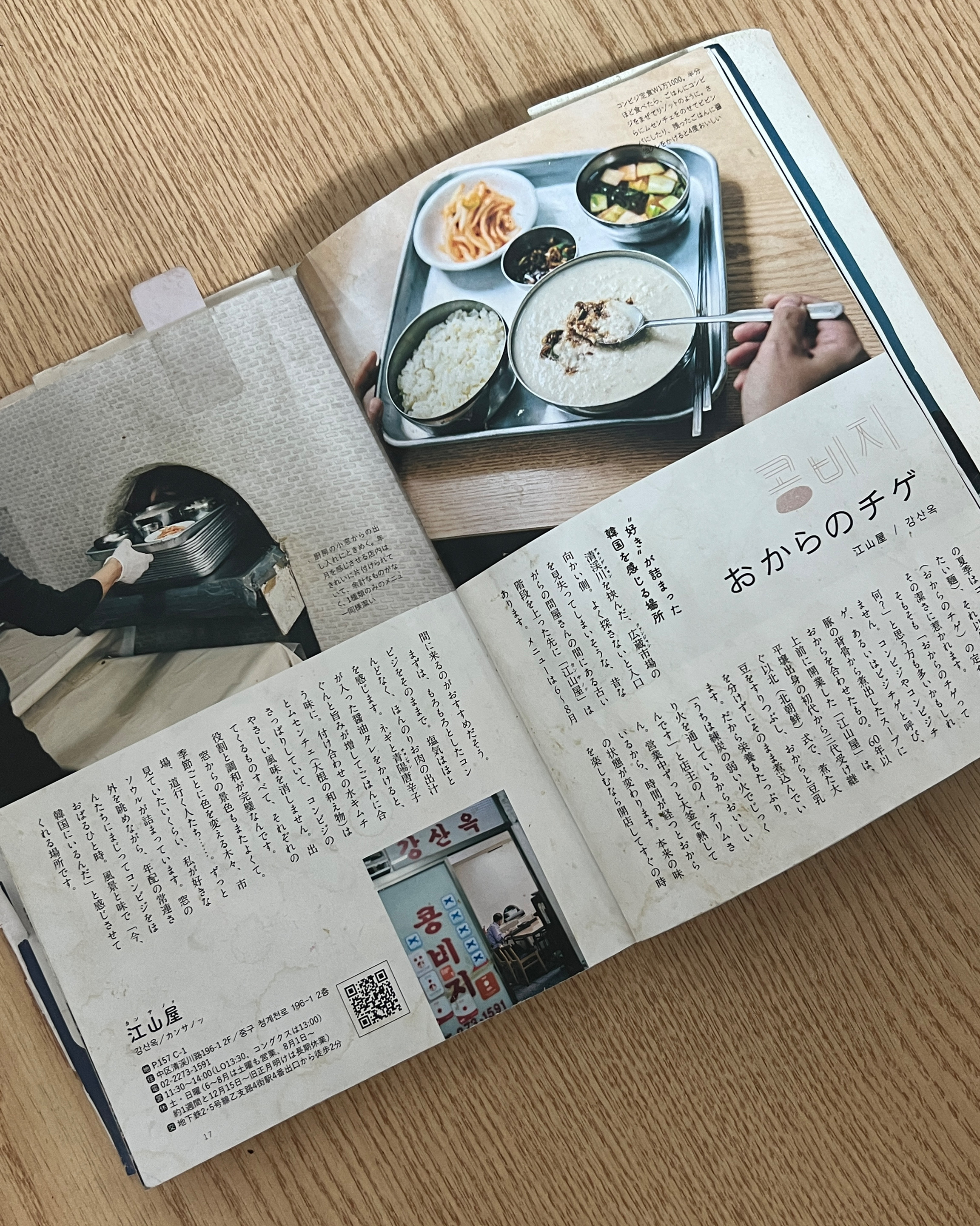 강산옥 사진 2
