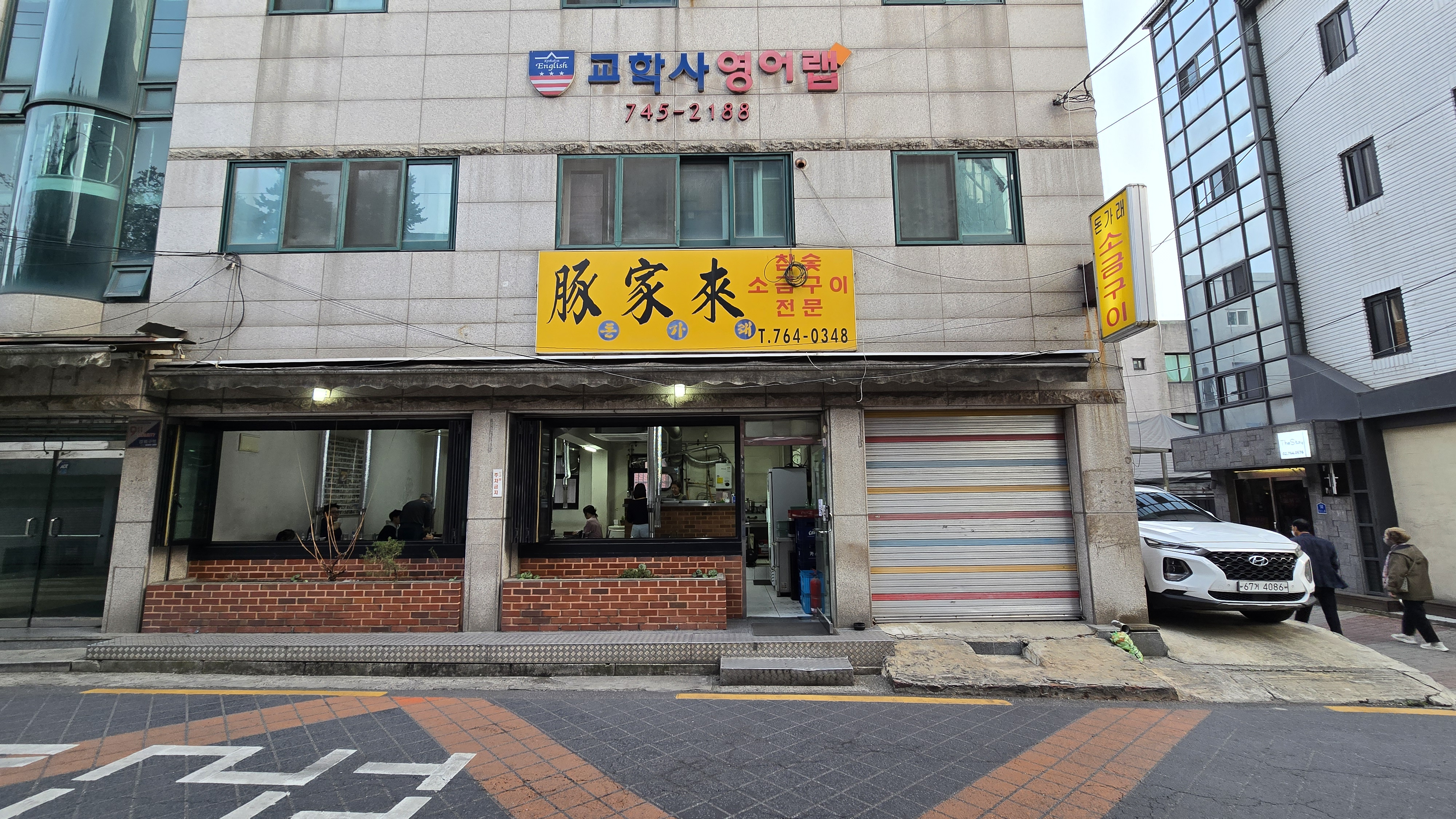 돈가래 사진 4
