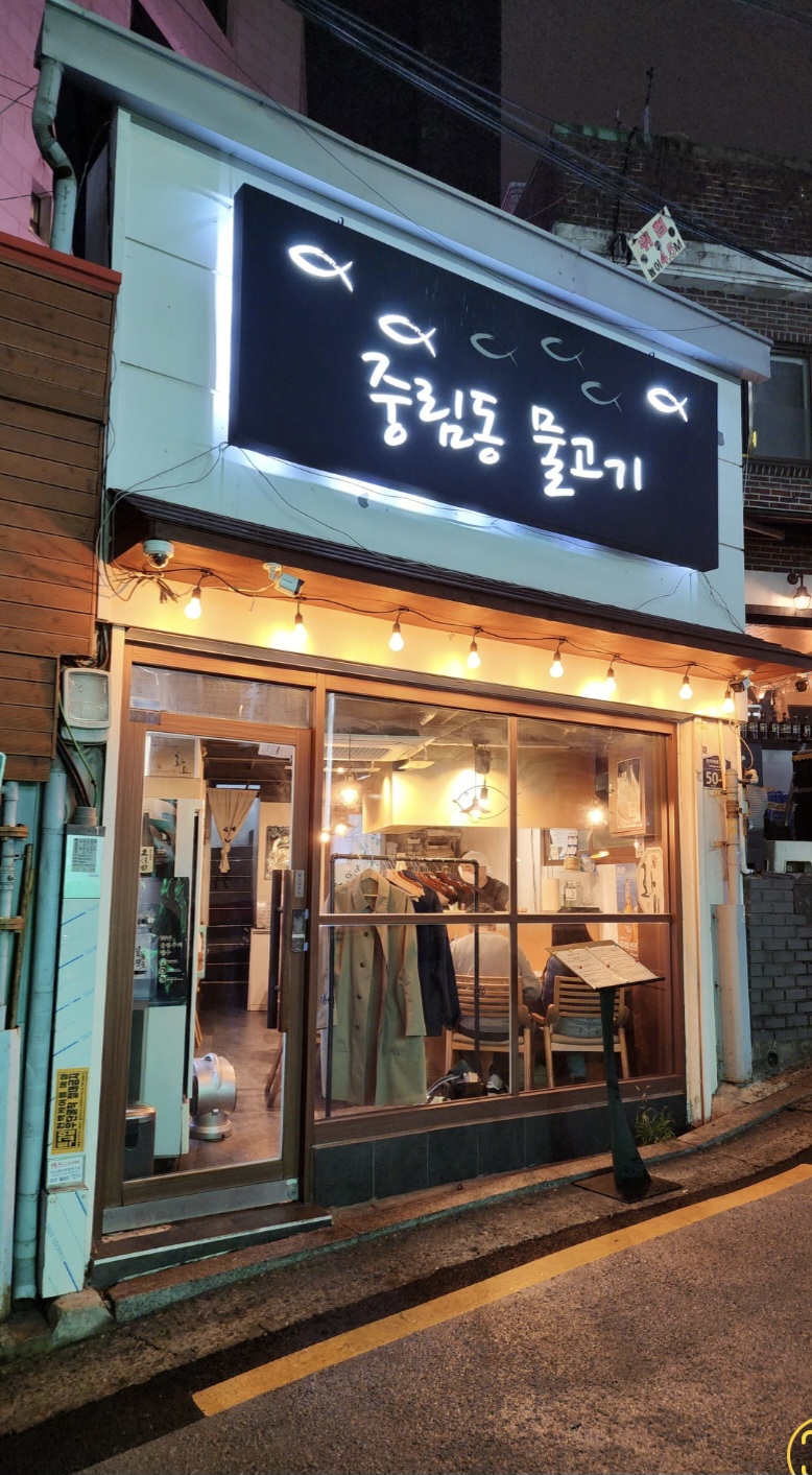 중림동 물고기 사진 4