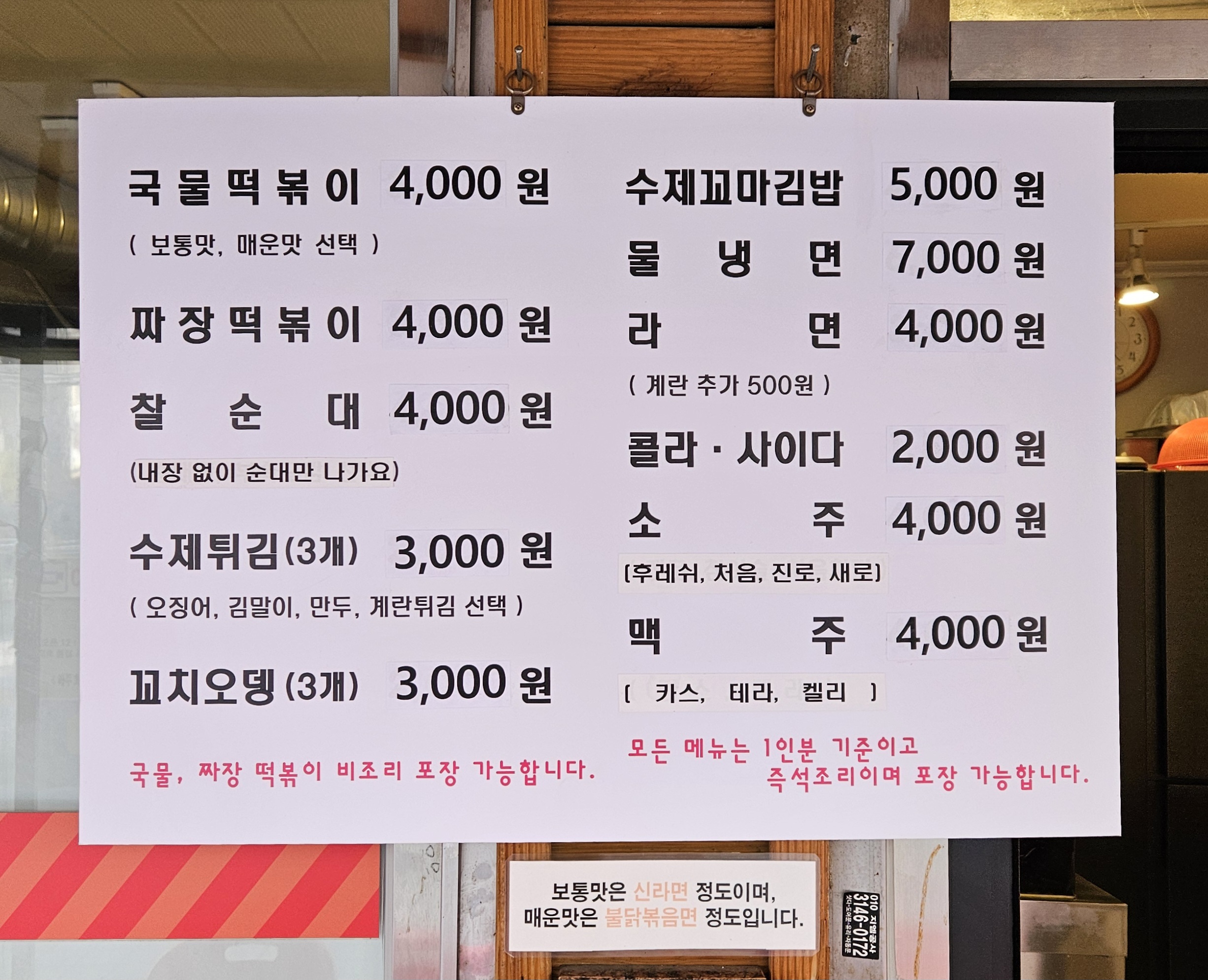 왕자 떡볶이 사진 4