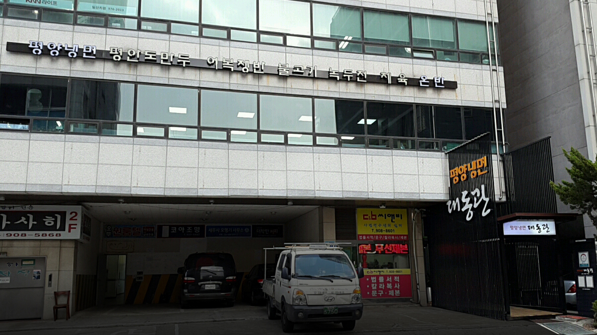 대동관 사진 3