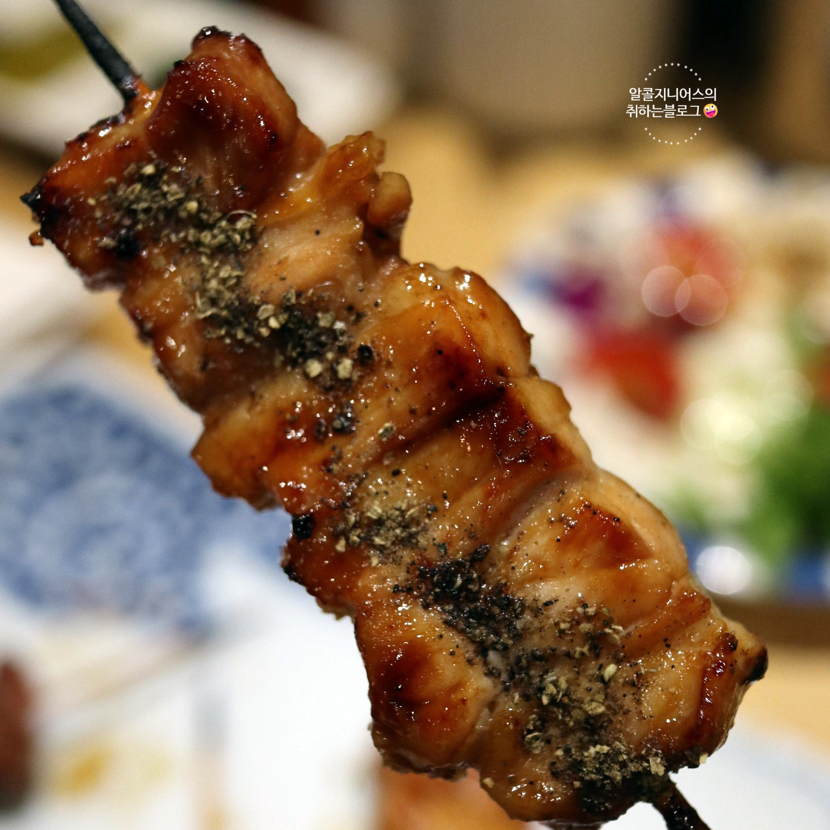 야끼도리정 사진 4