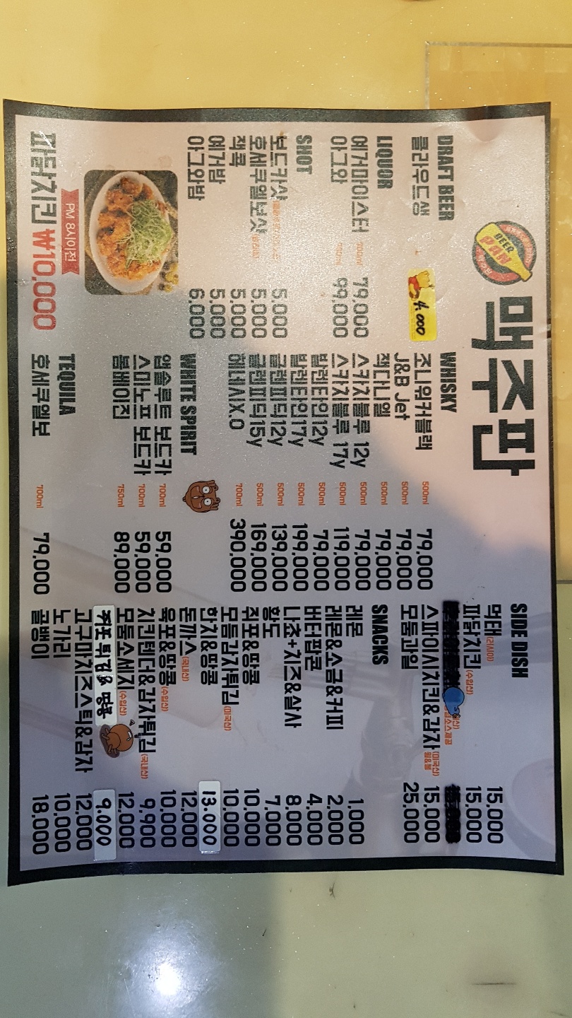 생앤맥주판 사진 2