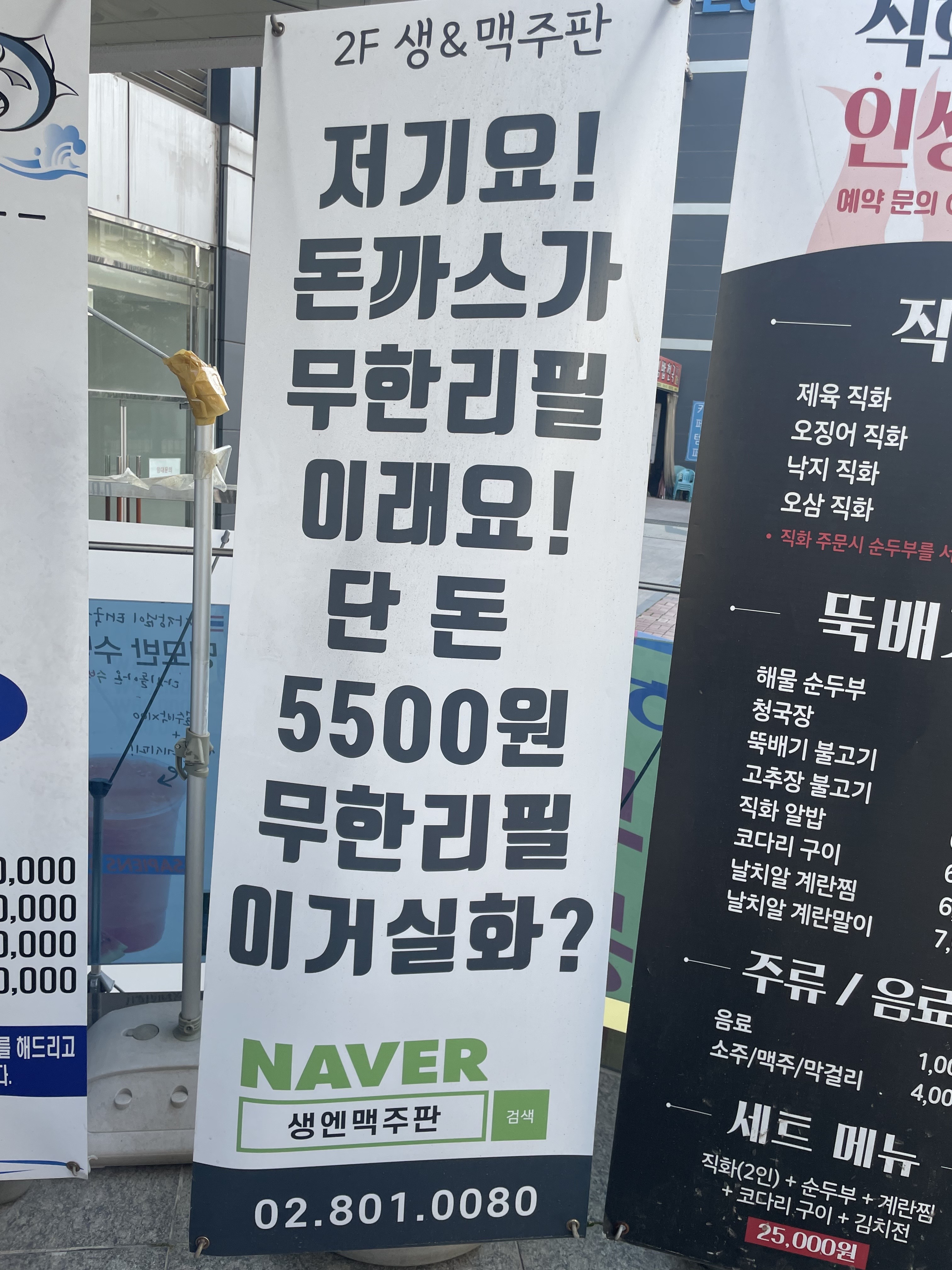 생앤맥주판 사진 3