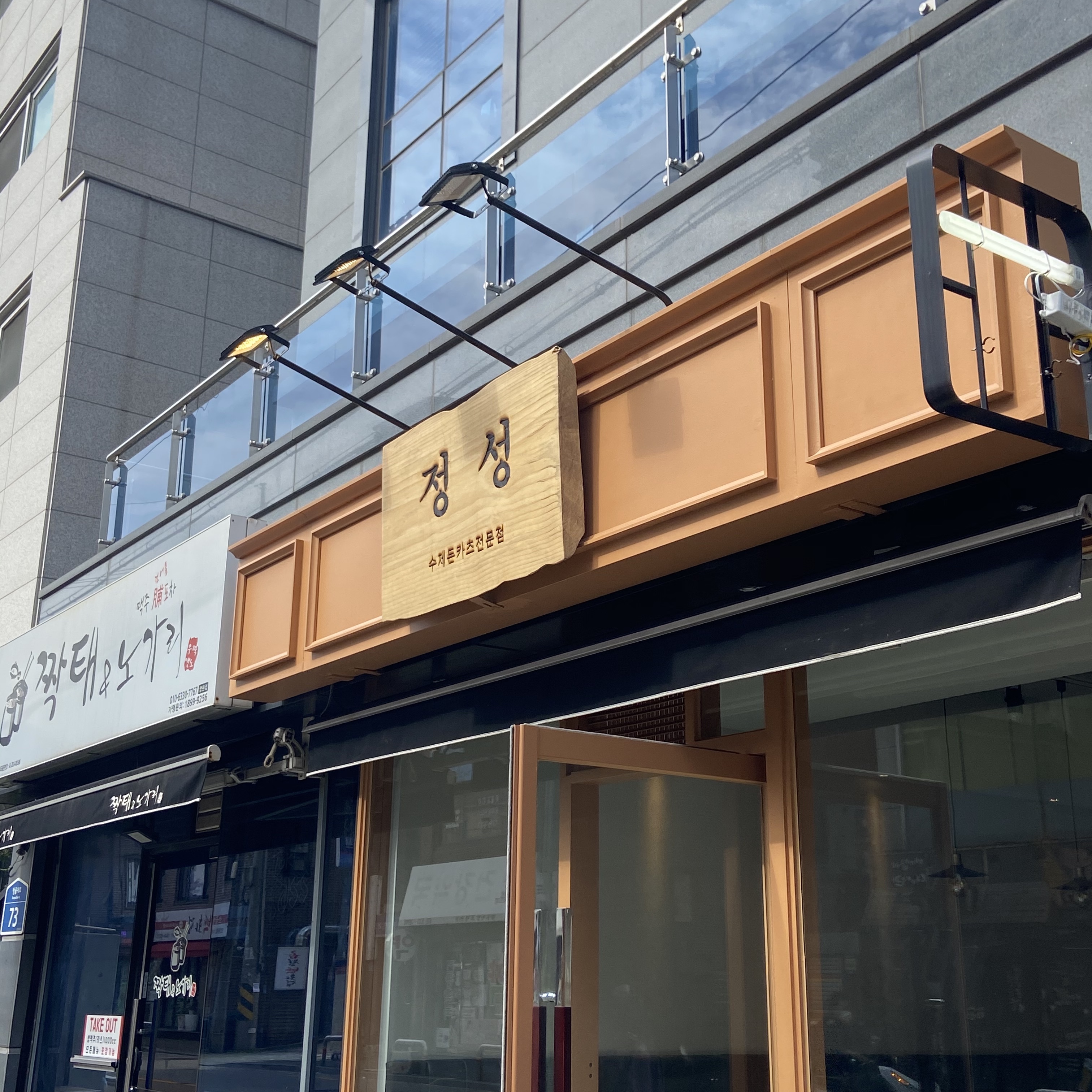 정성 망원본점 사진 4