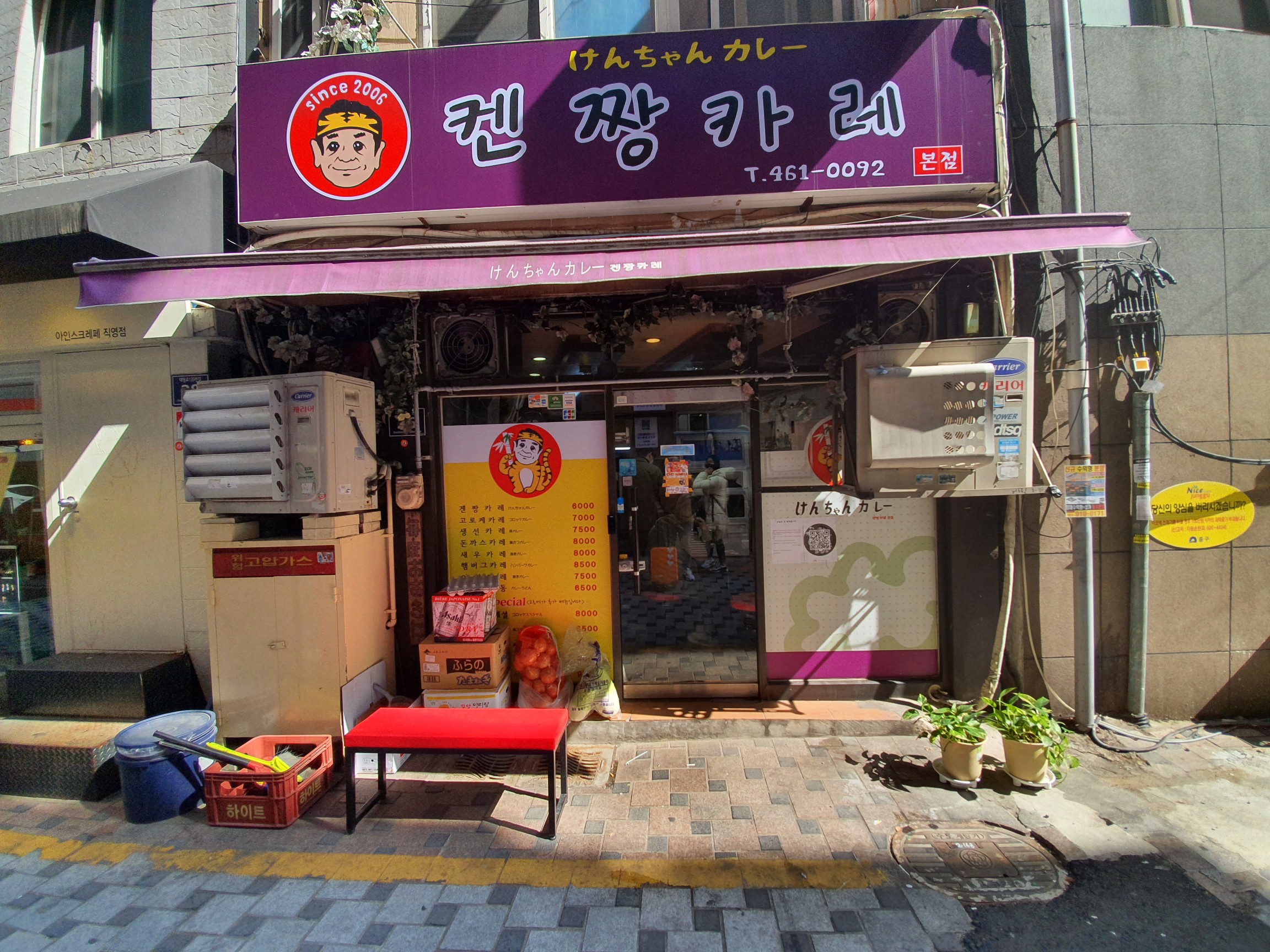 겐짱카레 본점 사진 1