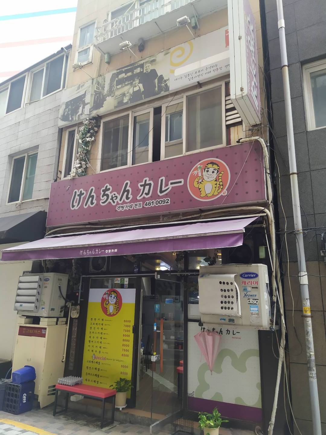 겐짱카레 본점 사진 2