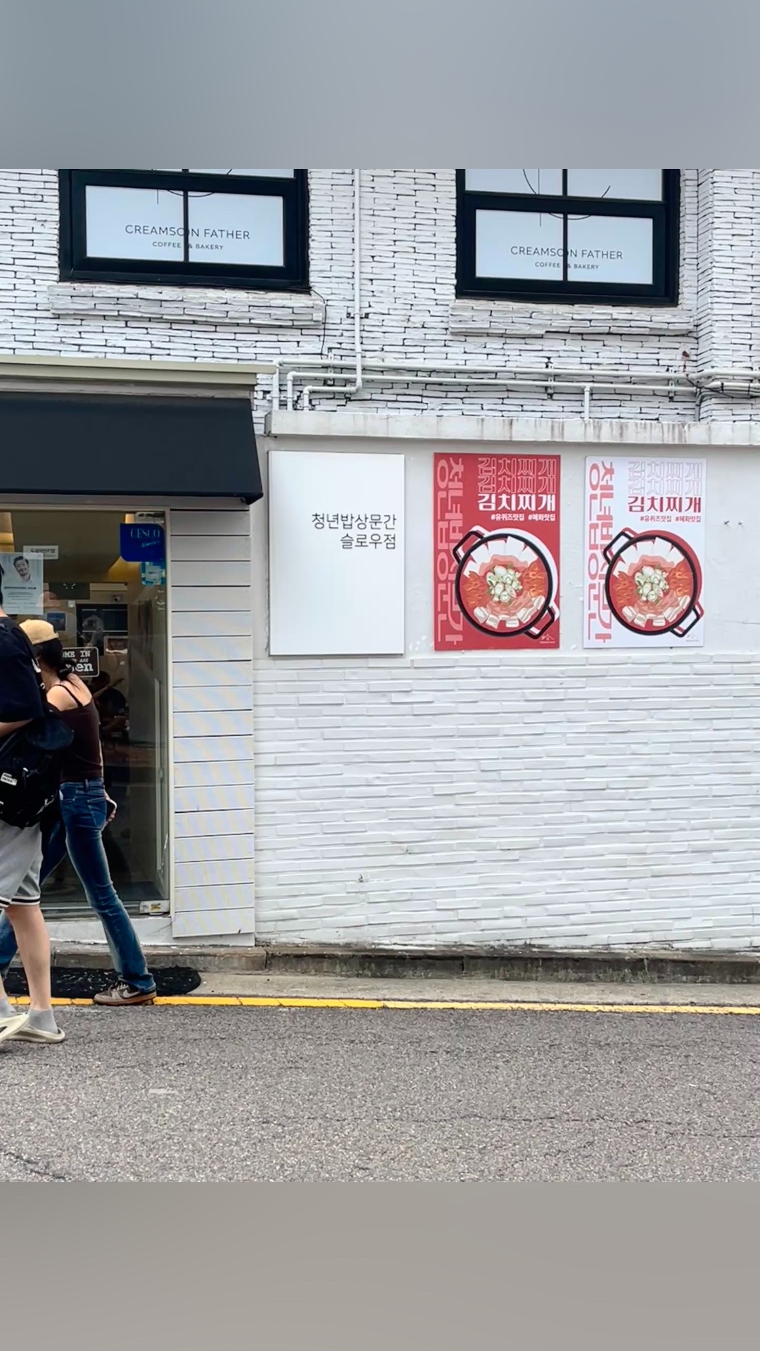 청년밥상문간 슬로우점 사진 2