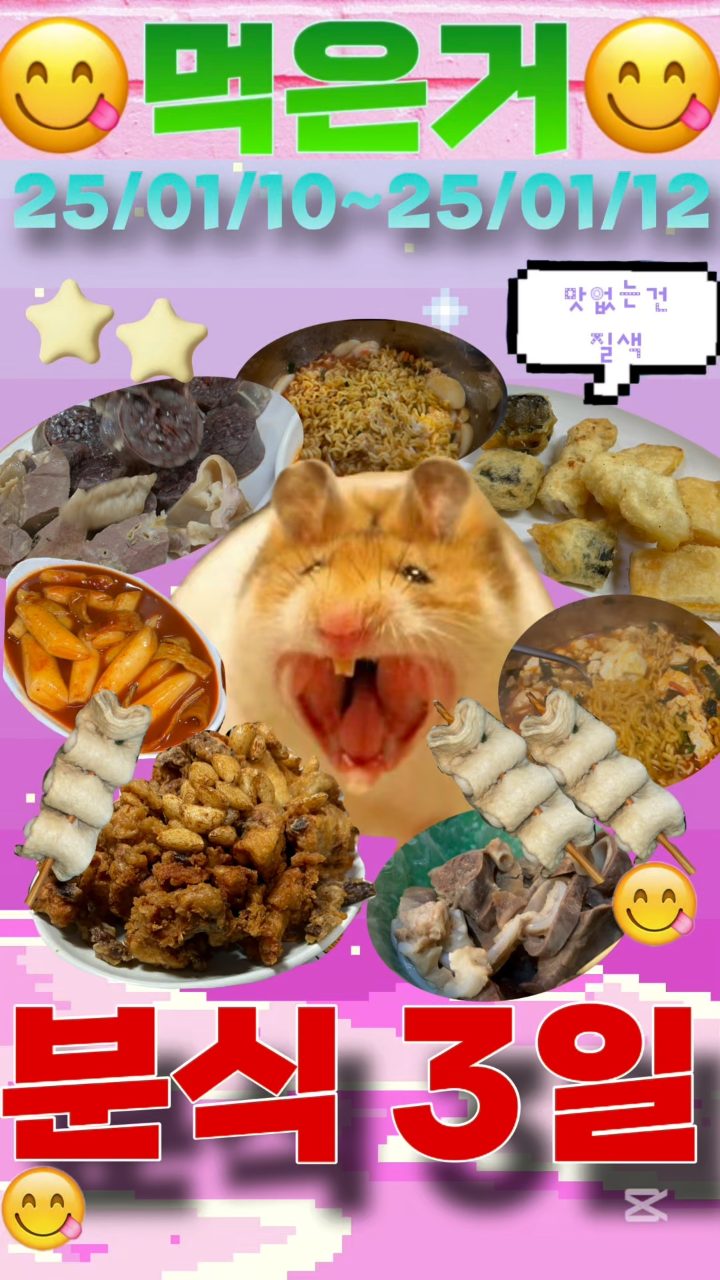 잘되는분식집 사진