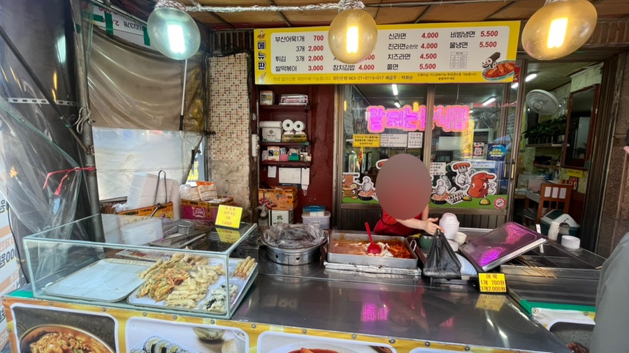 잘되는분식집 사진 4