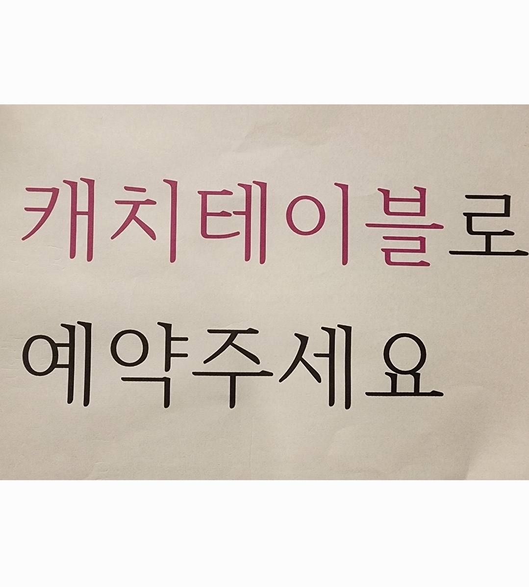와사이진 사진 1