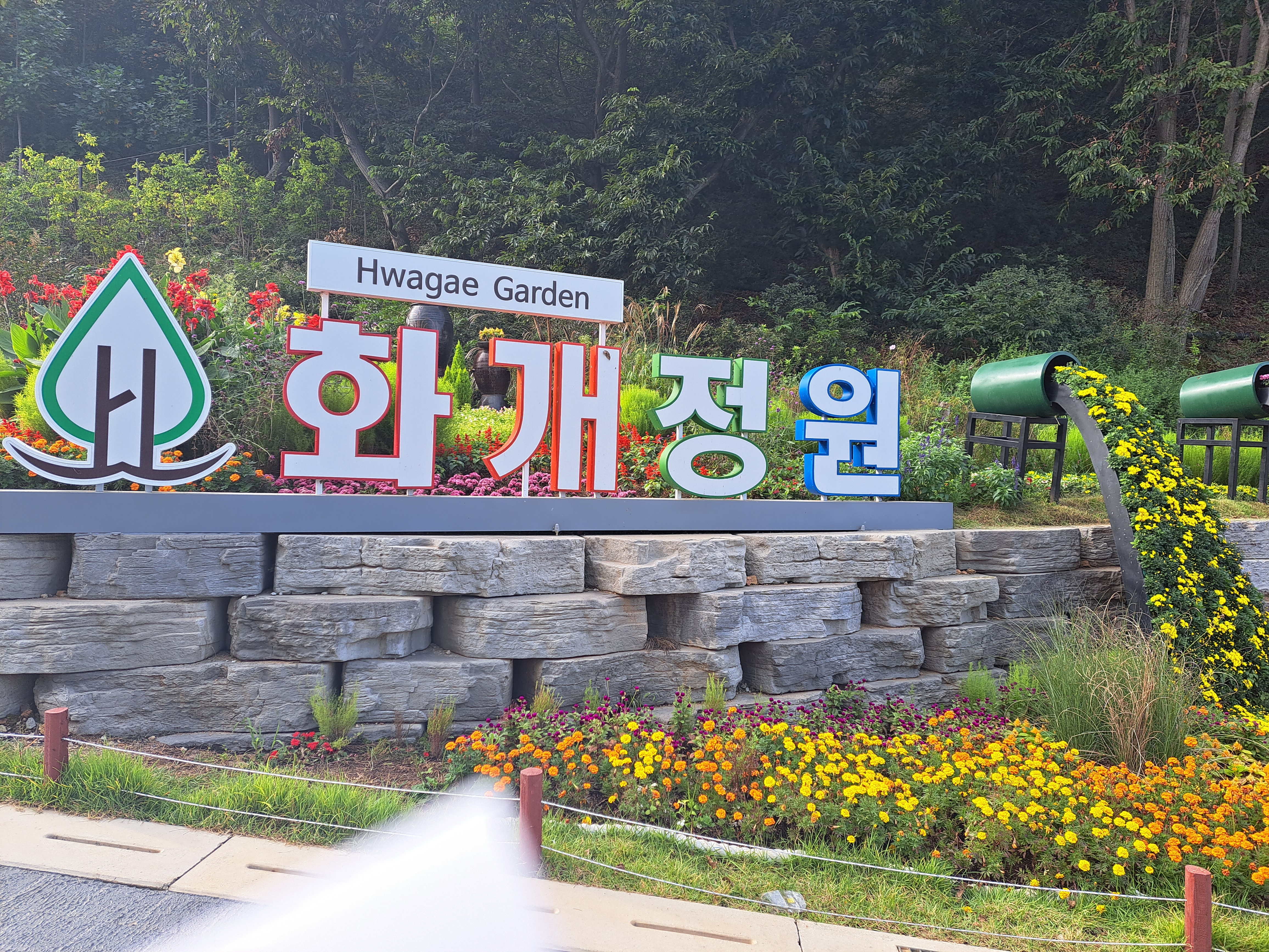 화개정원 사진 1
