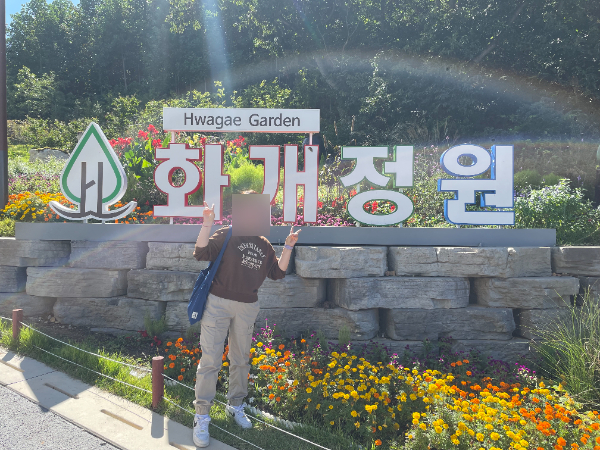 화개정원 사진 2