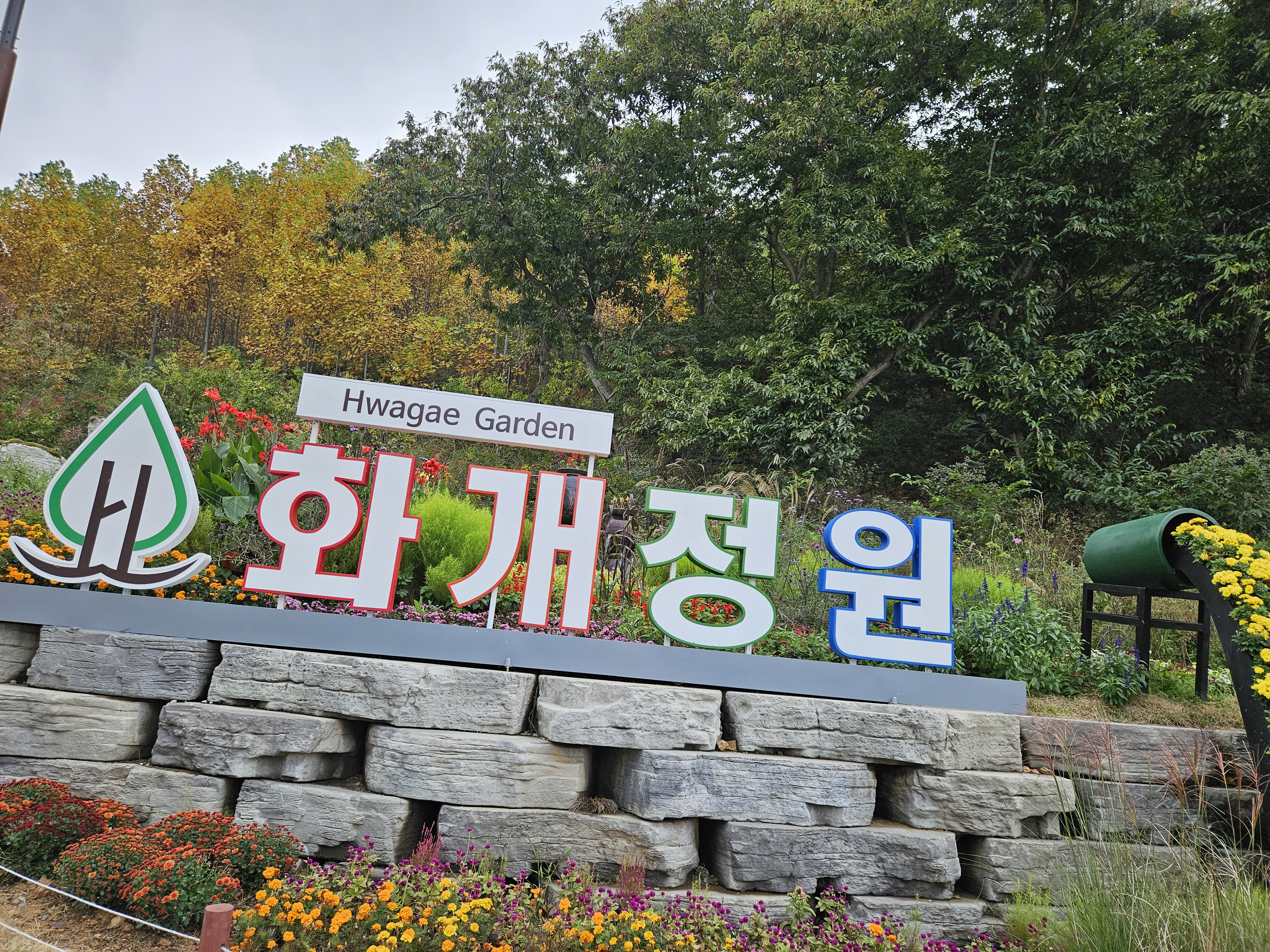 화개정원 사진 4