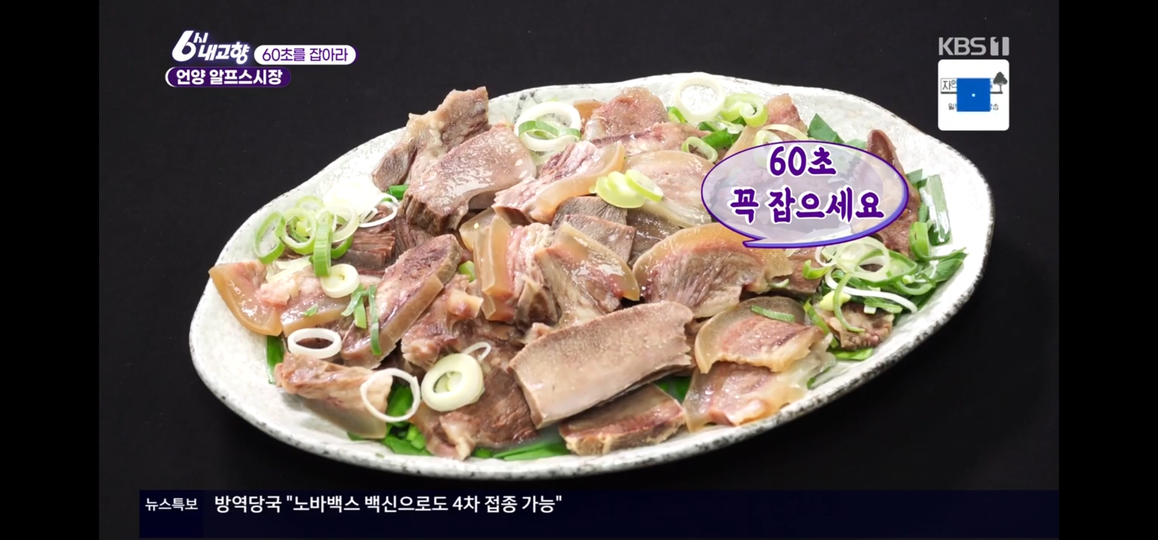 언양 알프스시장곰탕 사진 2