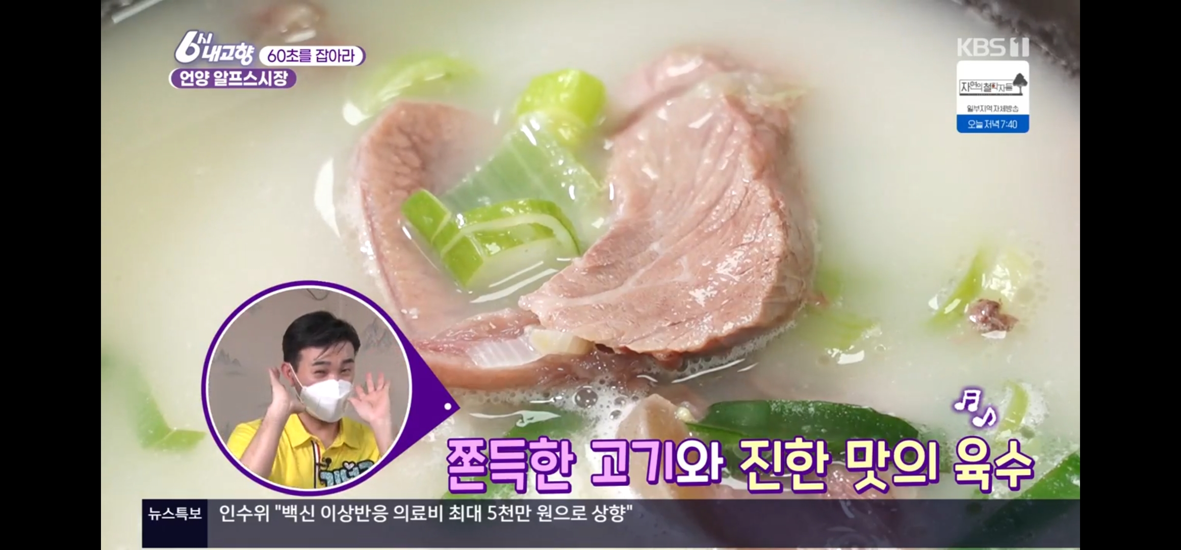 언양 알프스시장곰탕 사진 3