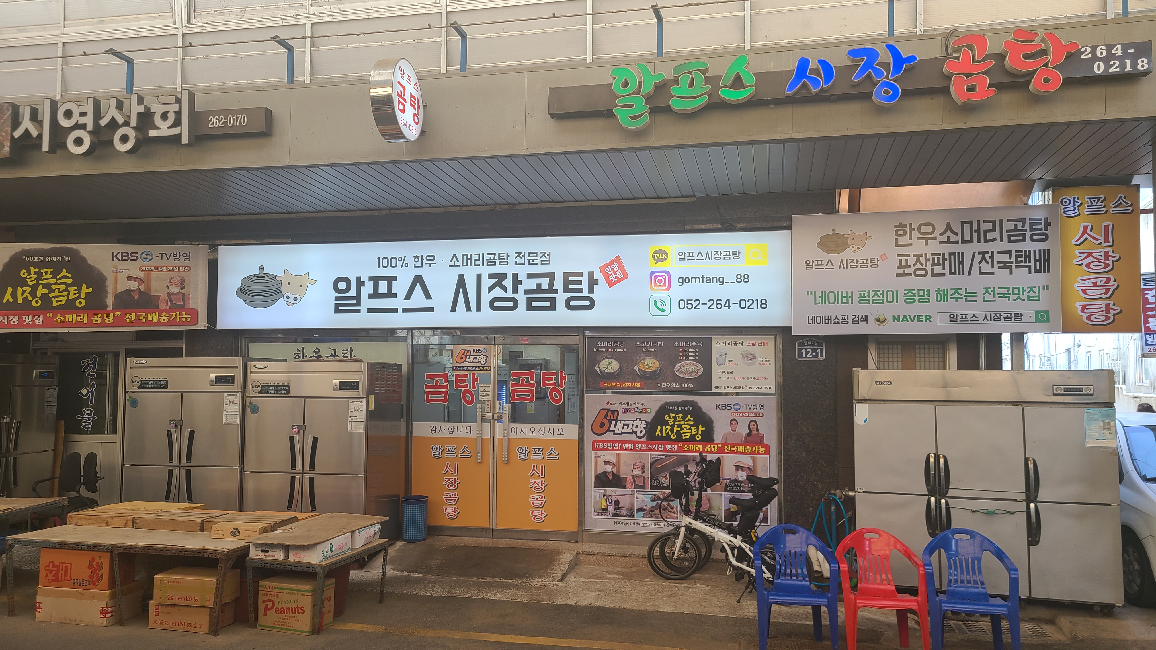 언양 알프스시장곰탕 사진 5
