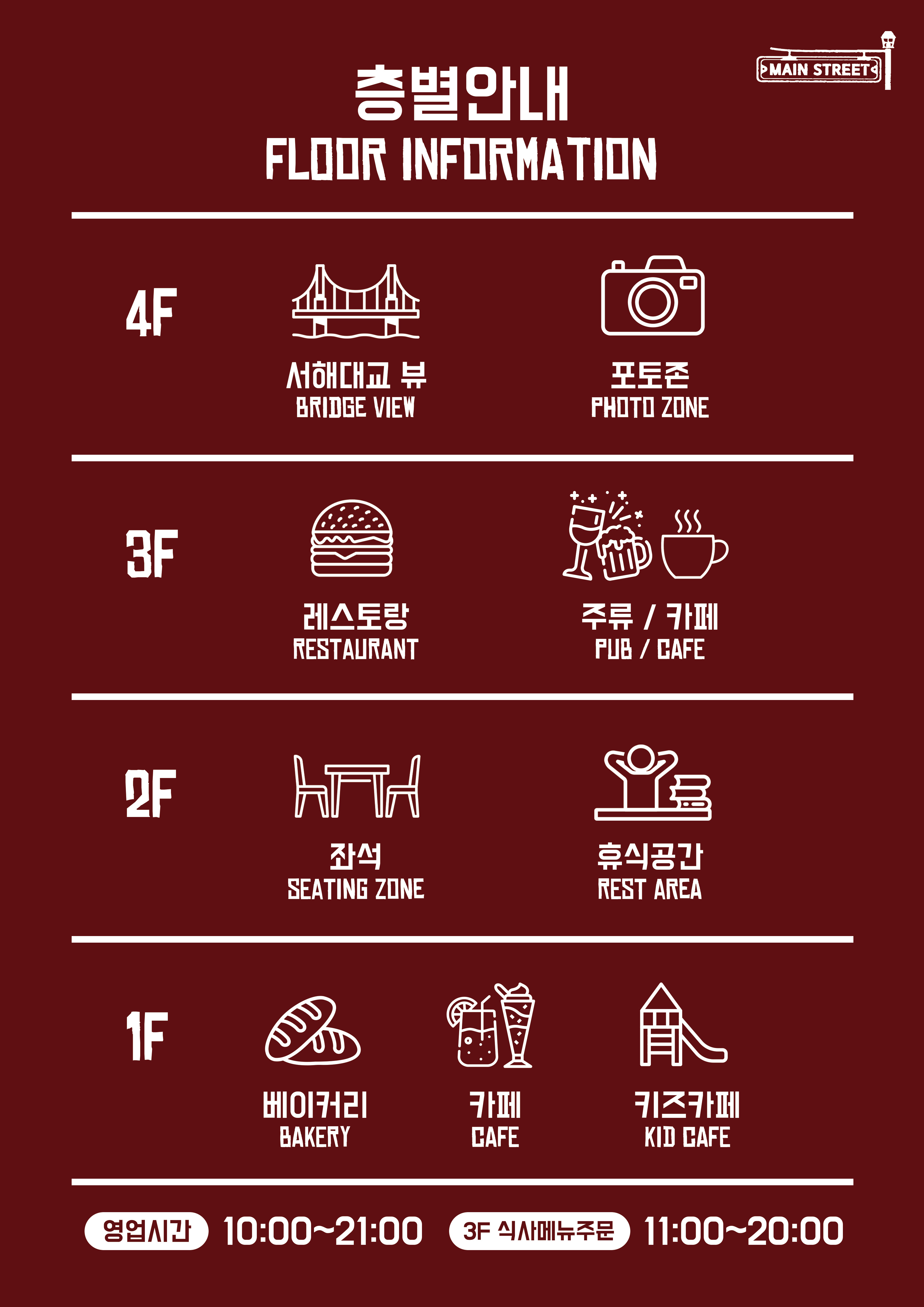 메인스트리트 사진 4