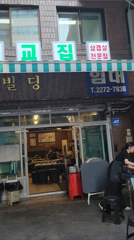 잠수교집 을지로 직영점 사진 2