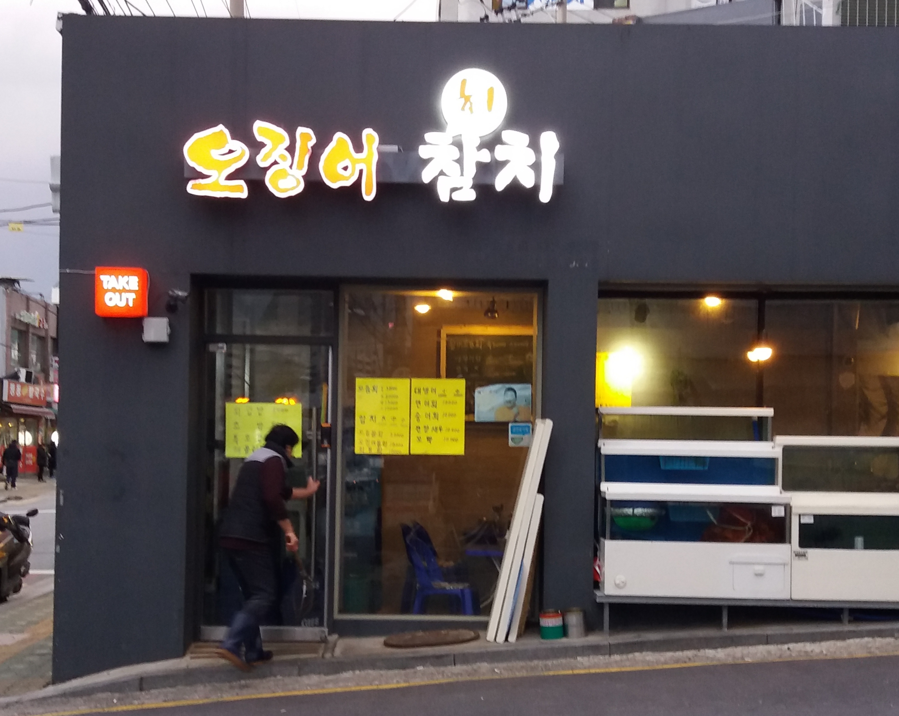 오징어참치 사진 1