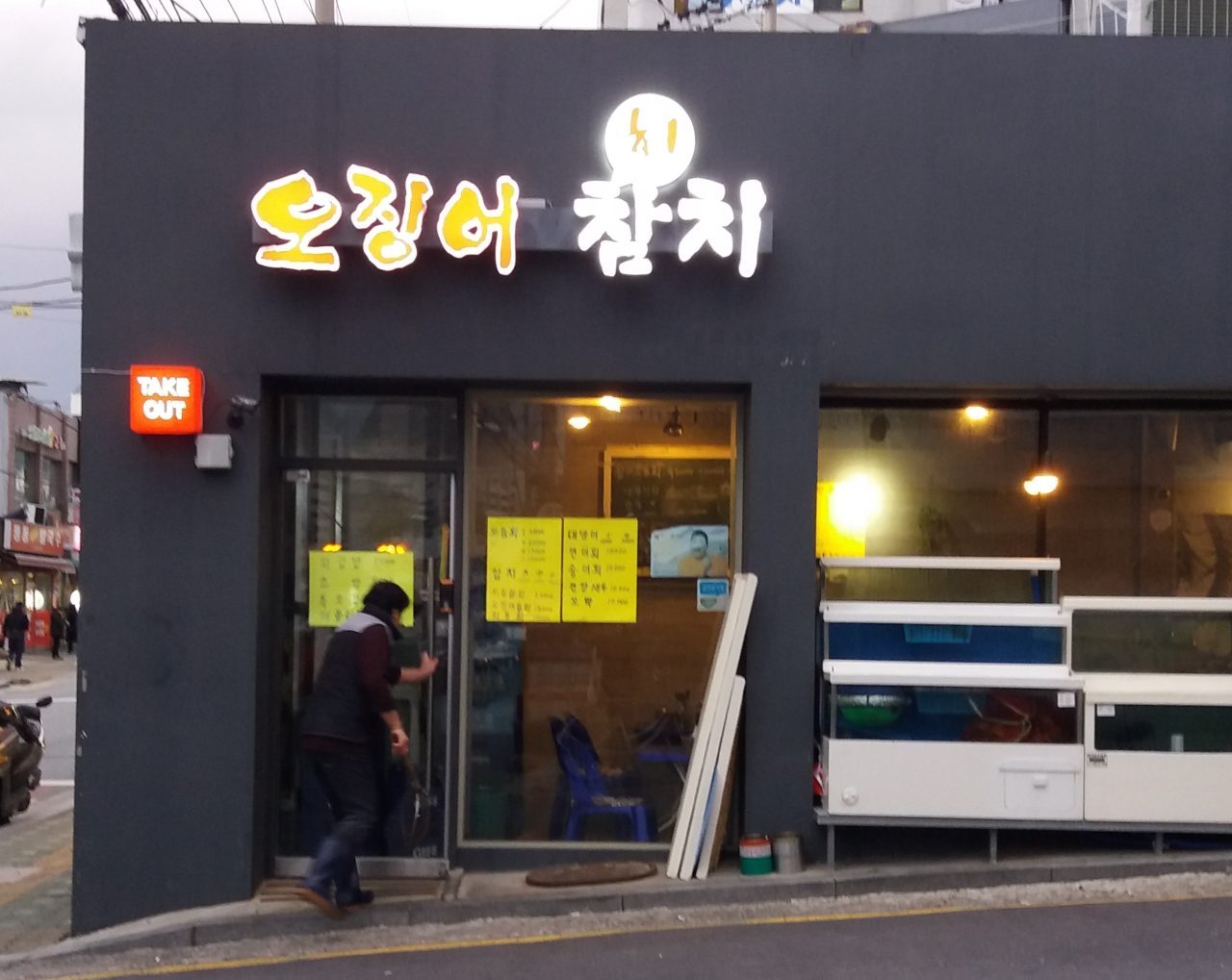 오징어참치 사진
