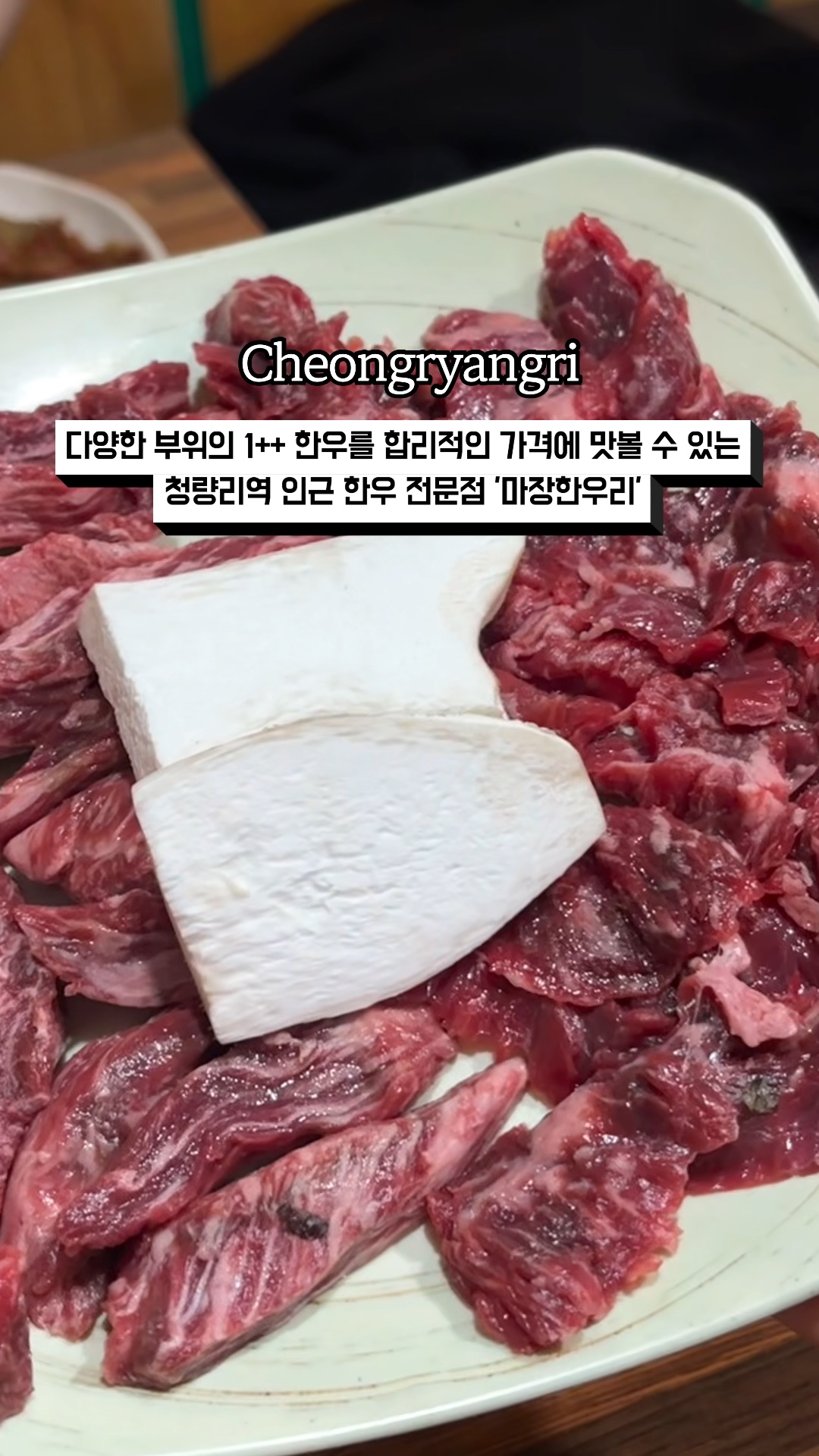 마장 한우리 사진 2
