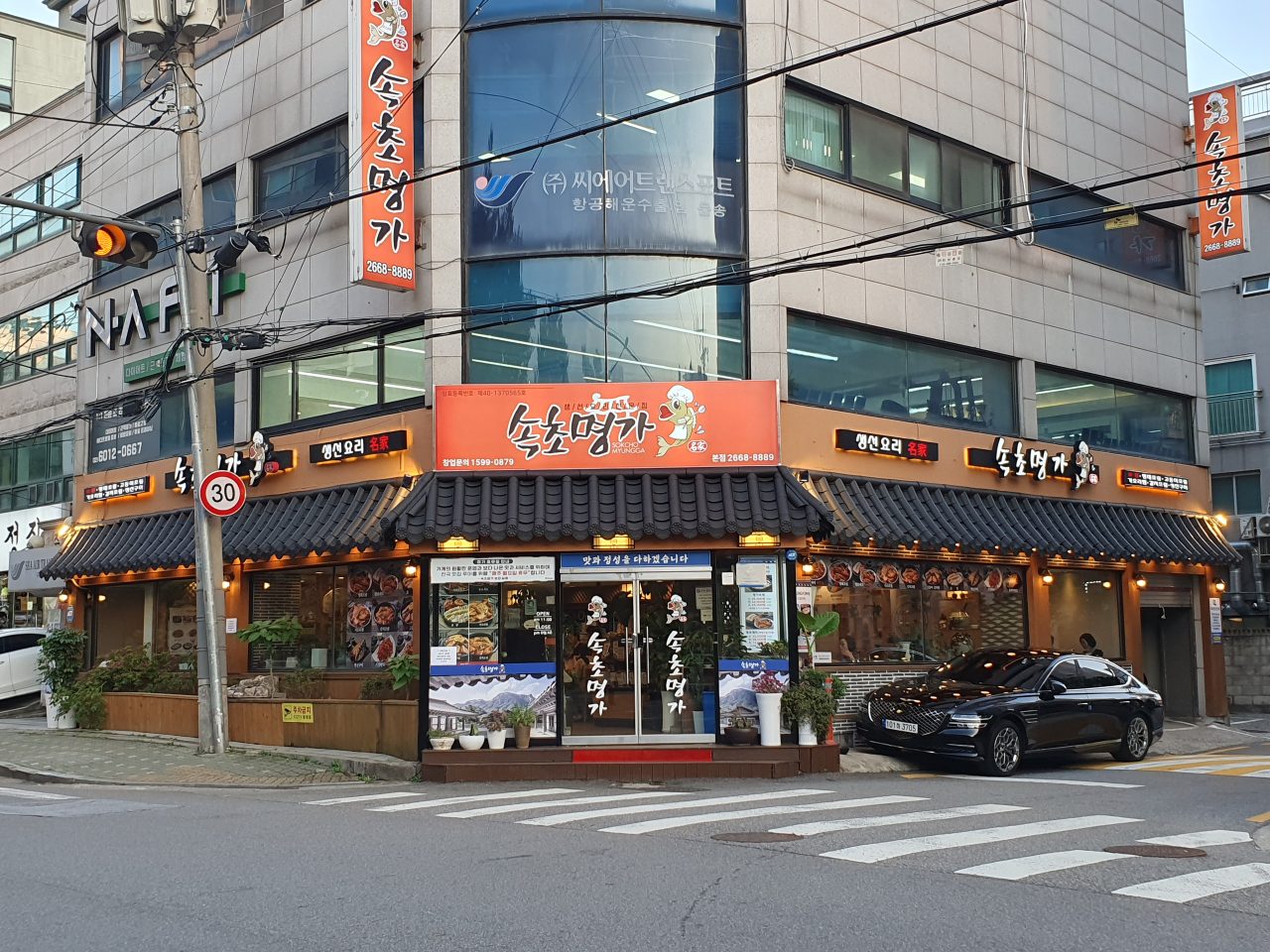 속초명가 본점 사진