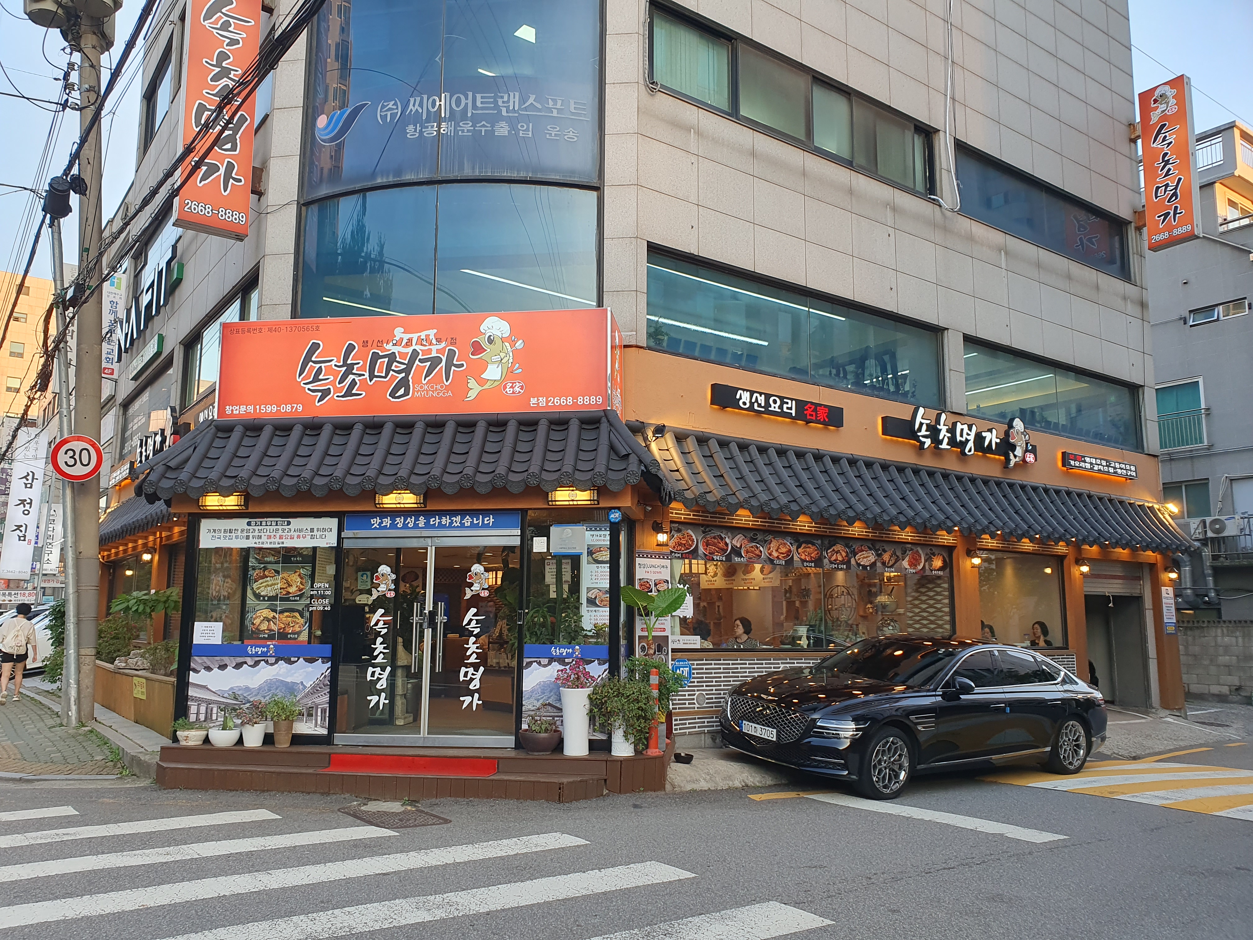 속초명가 본점 사진 2
