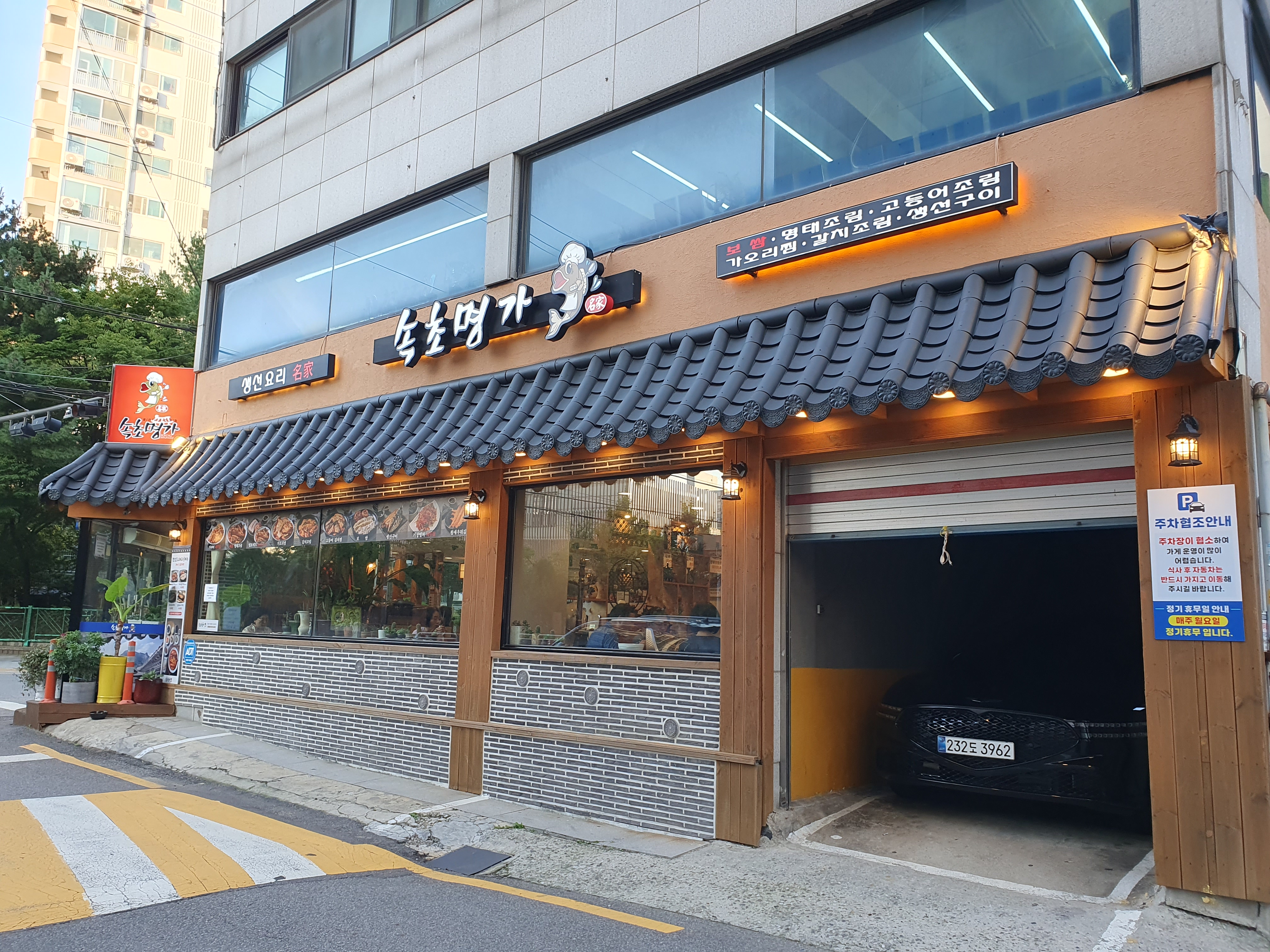 속초명가 본점 사진 3